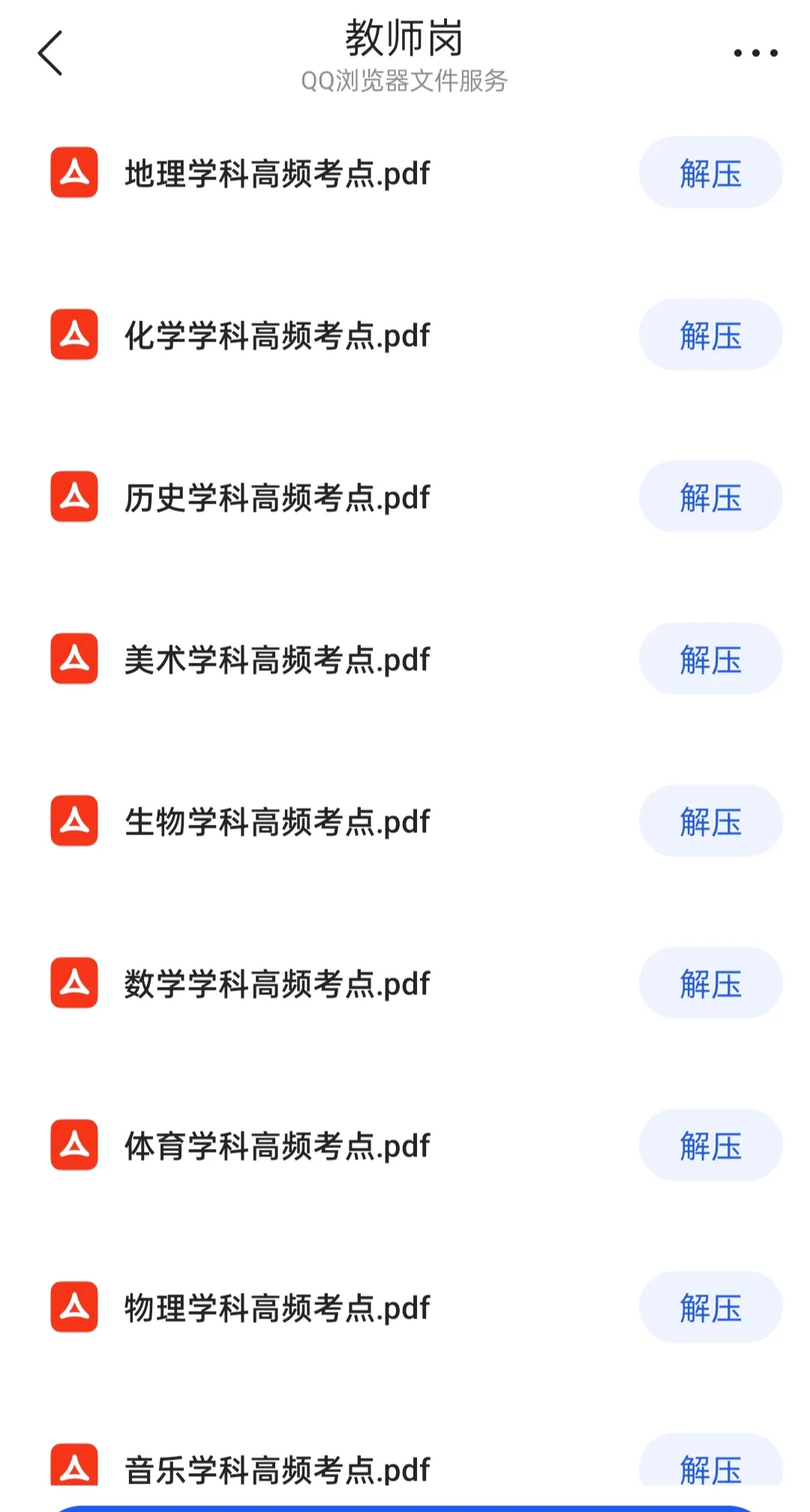 纳雍县事业单位招聘