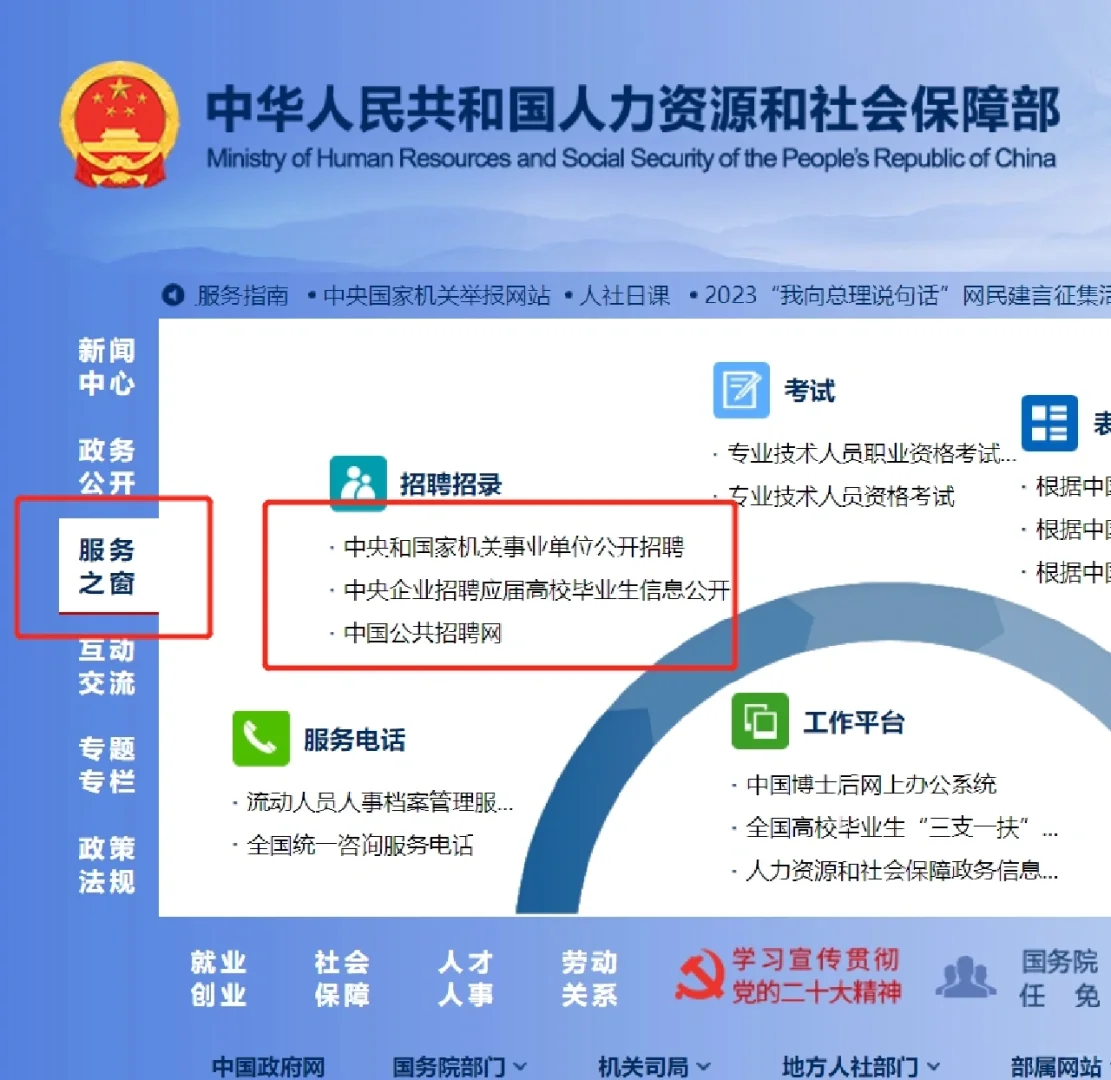 事业单位、国企、央企都在这里!
