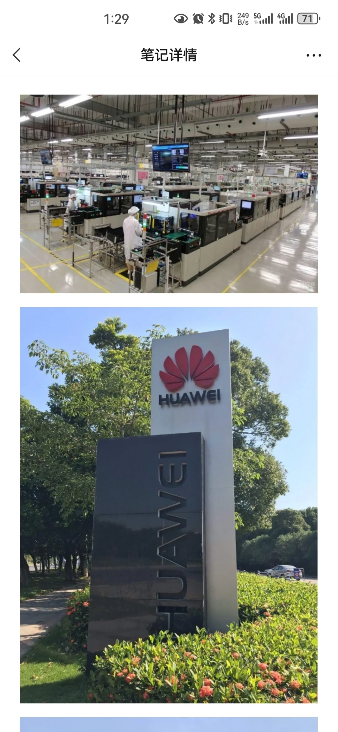 华为工厂招工啦！真实可靠！
