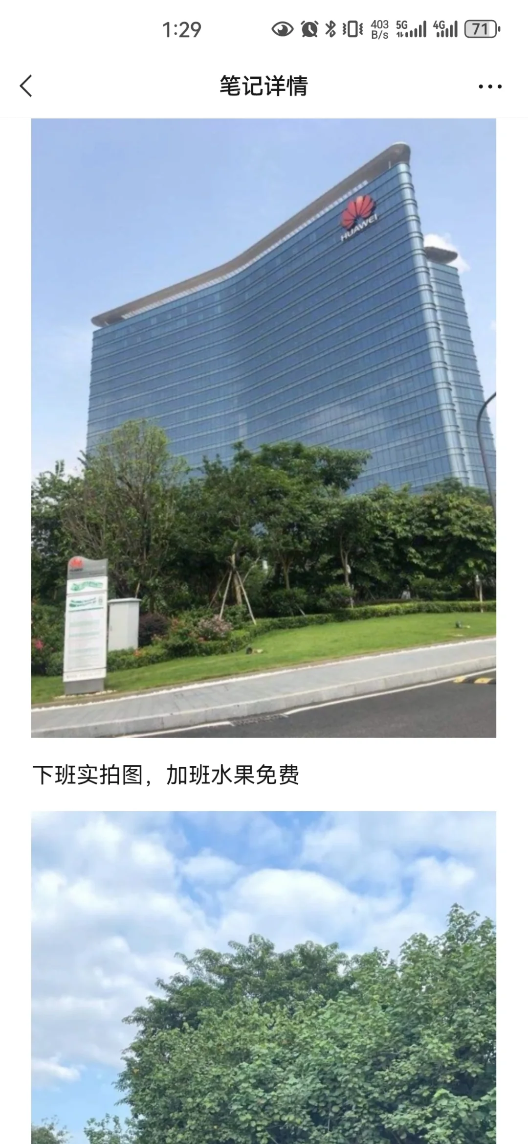 华为工厂招工啦！真实可靠！