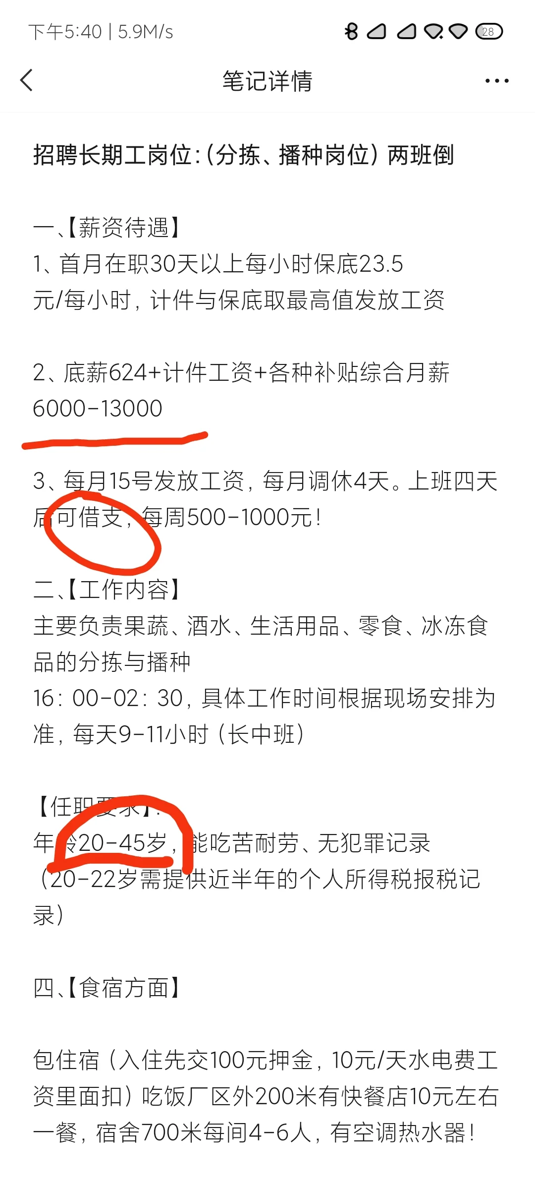 来了来了，新鲜的工作