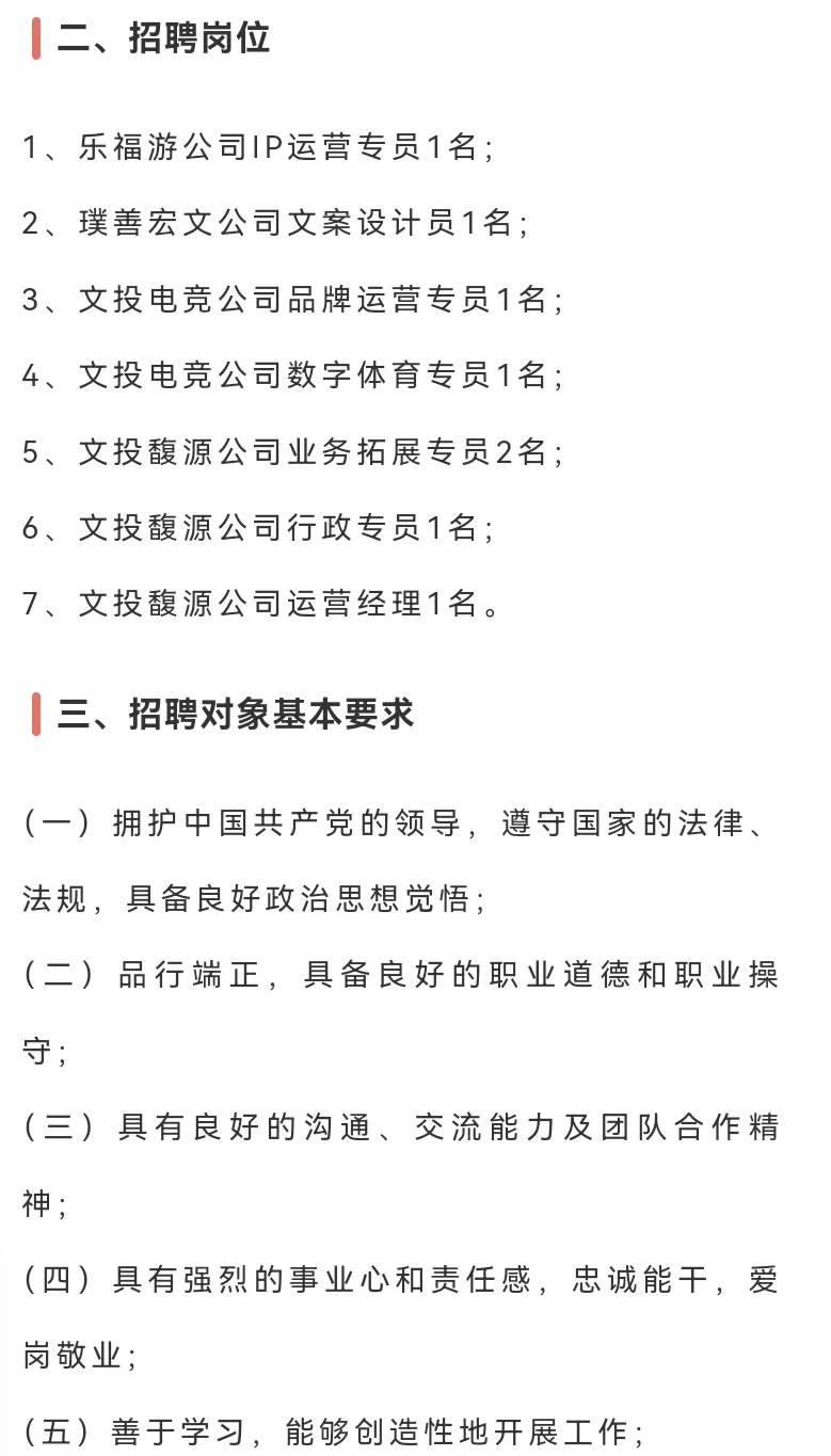 年薪9.5W!鼓楼城投集团招8人!仅面试