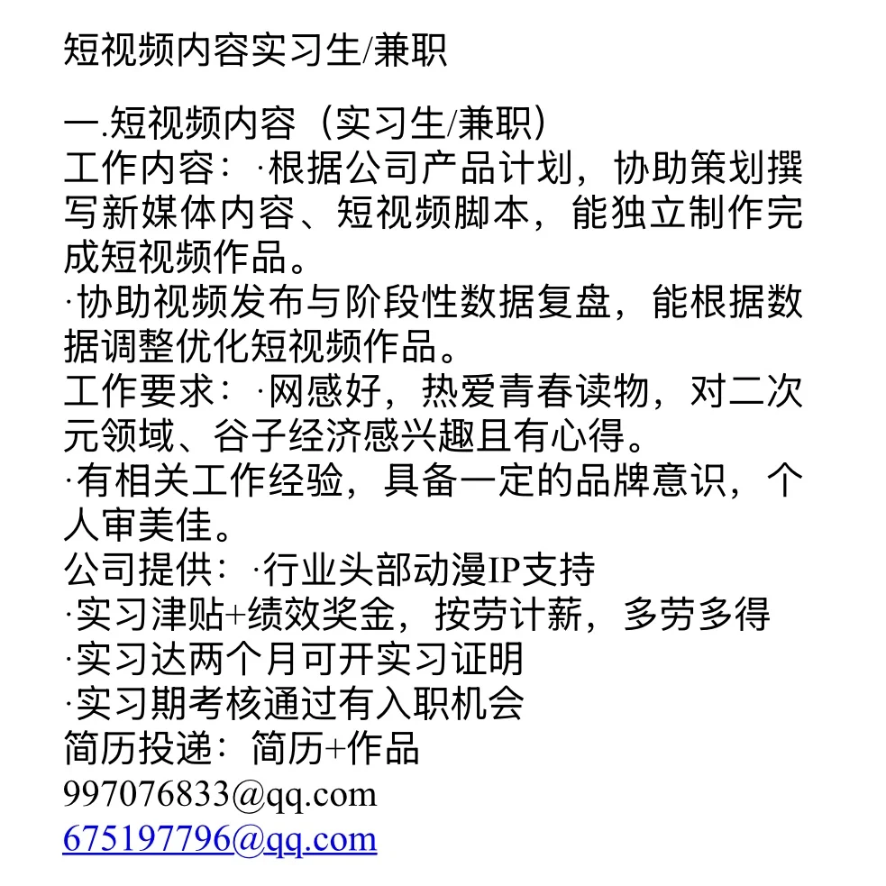 武汉国企动漫公司在线捞人