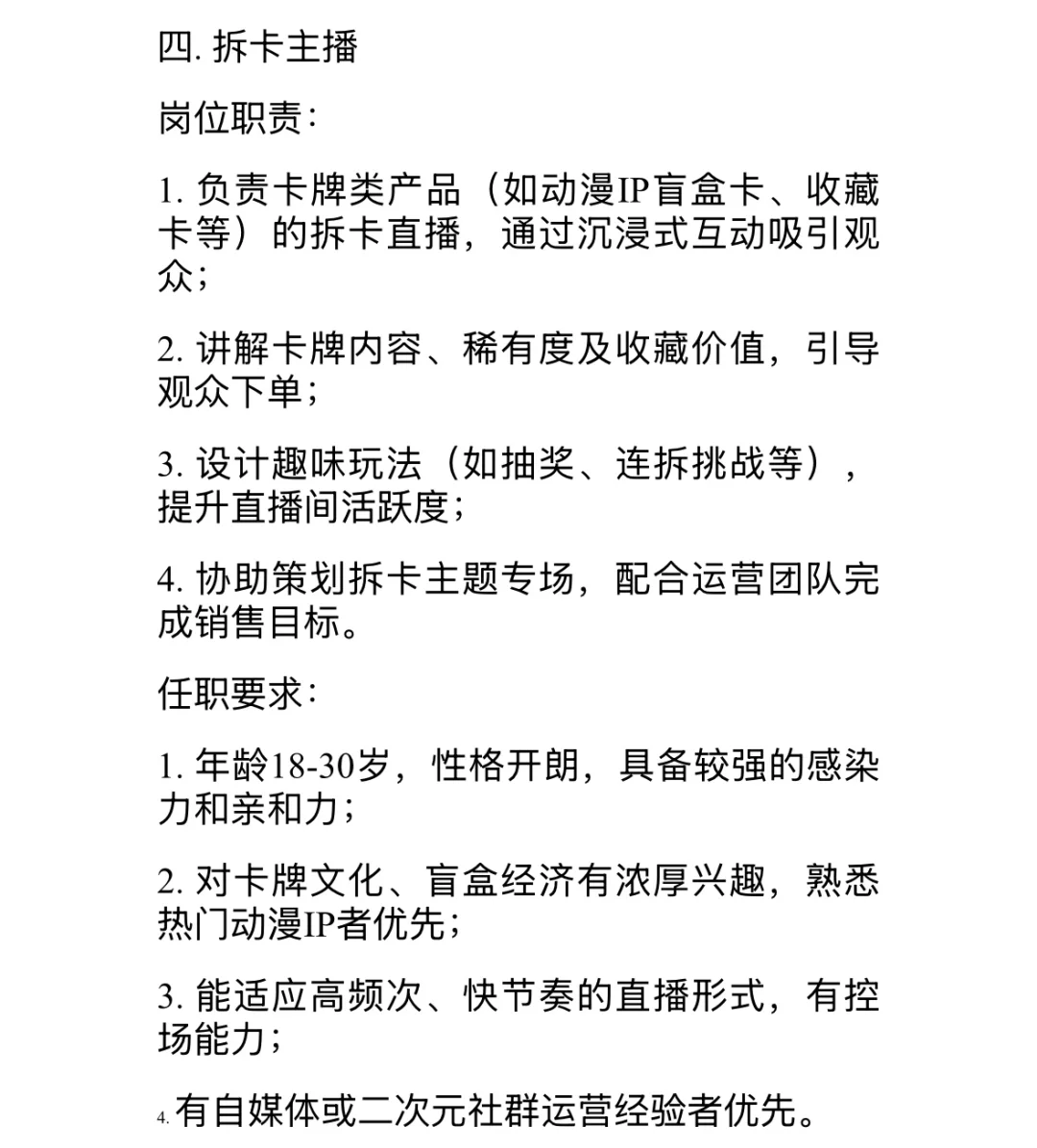 武汉国企动漫公司在线捞人