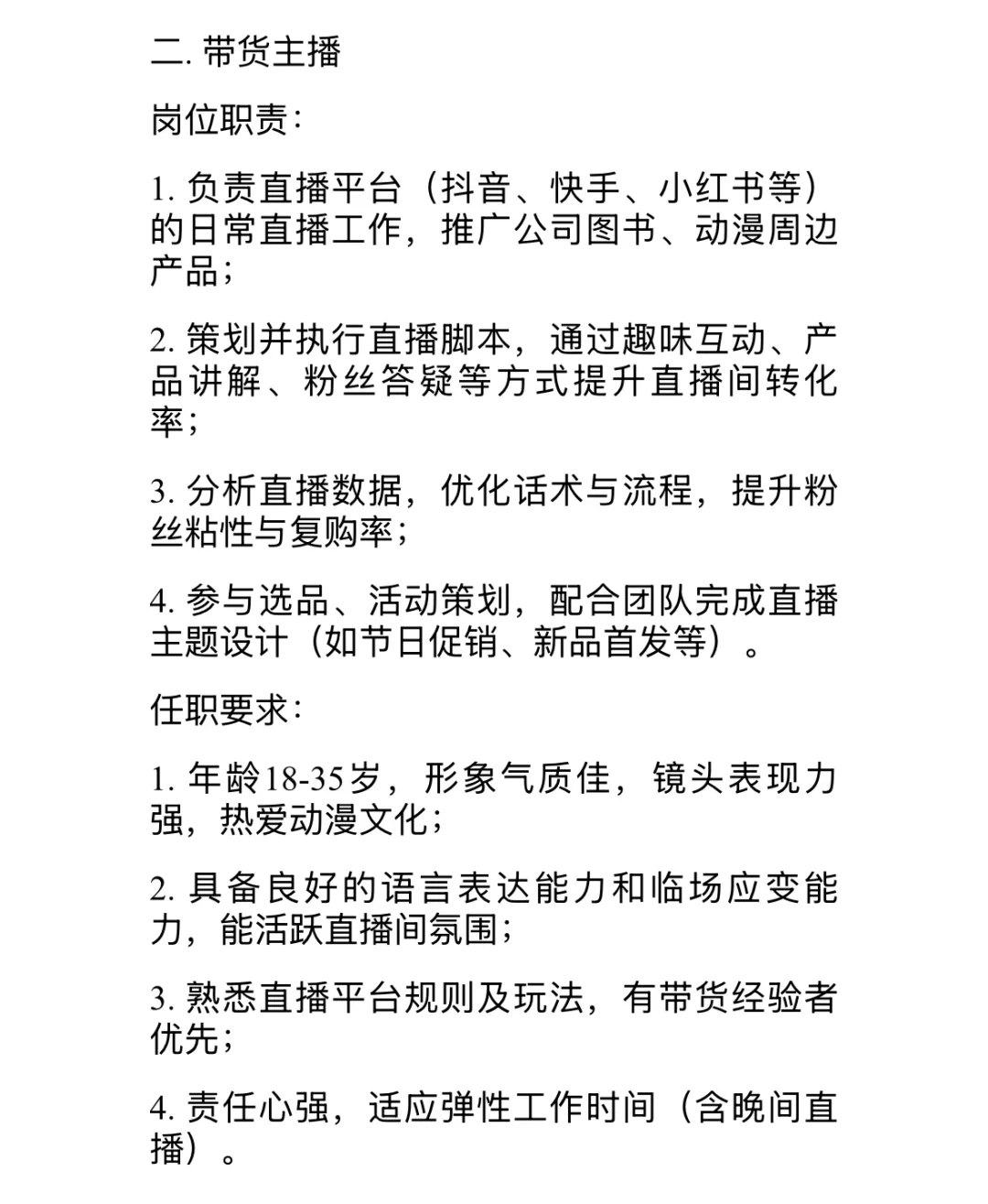 武汉国企动漫公司在线捞人