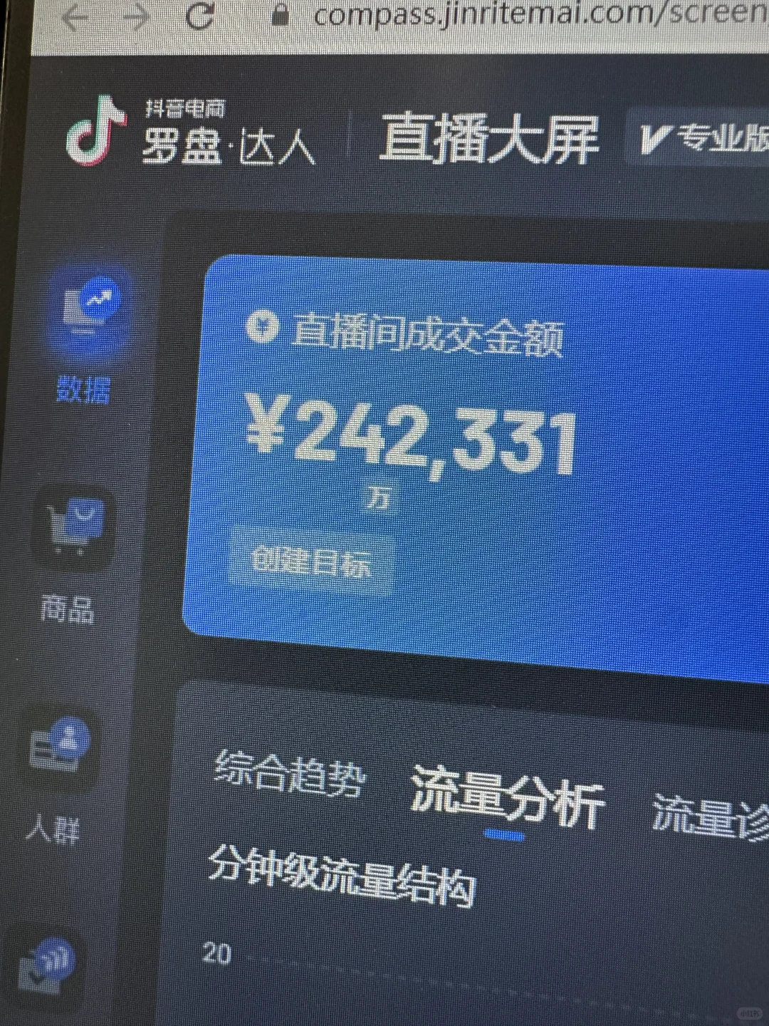 赣州招聘带货主播
