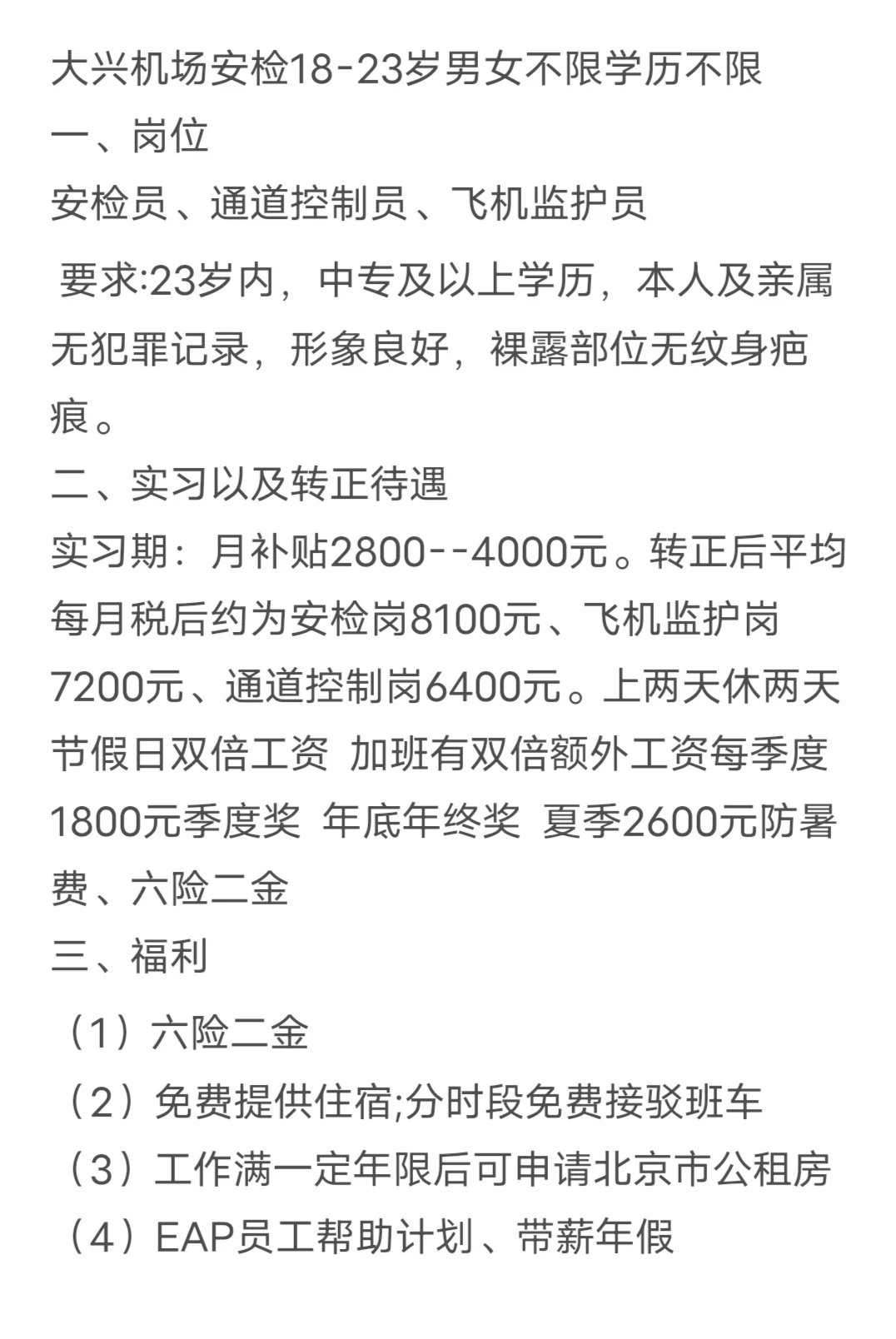 国企直聘❗️❗️❗️