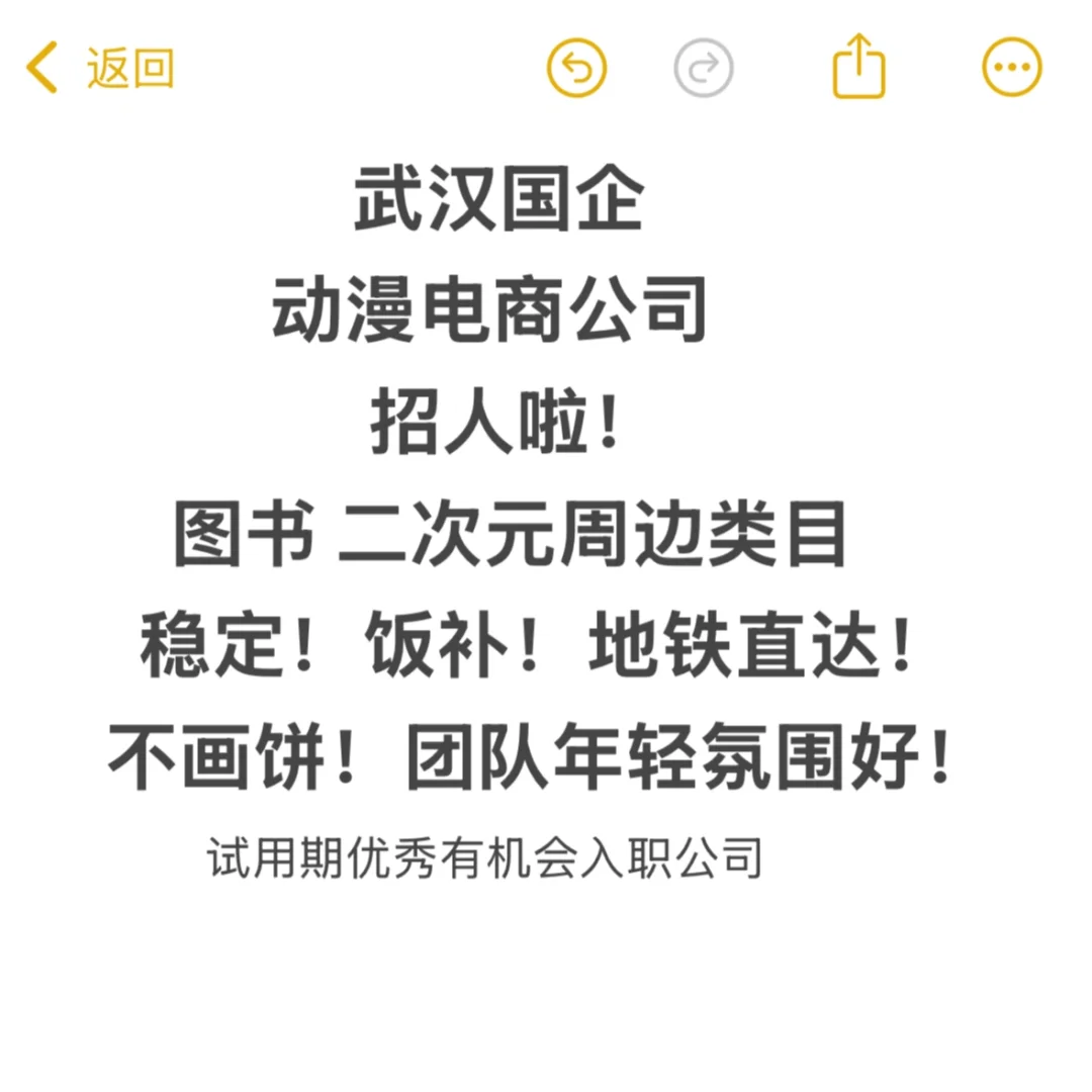 武汉国企动漫公司在线捞人