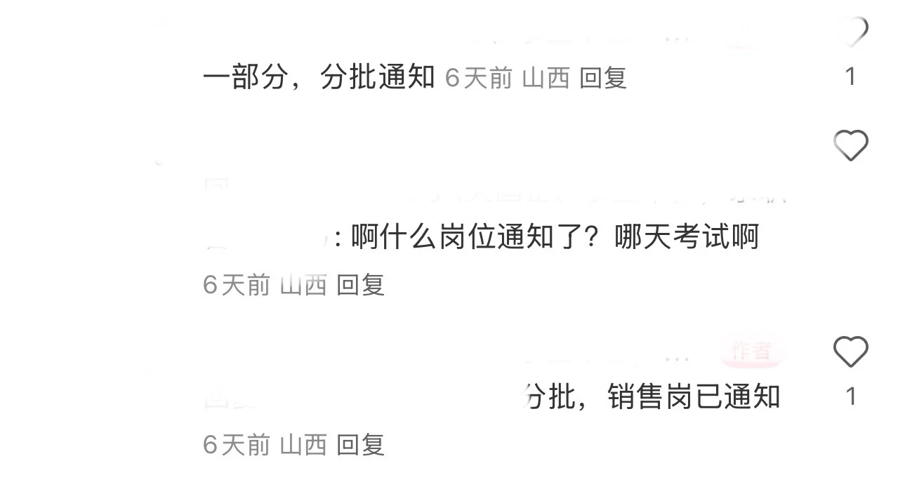 什么意思 真假啊汾酒销售有收到的嘛？