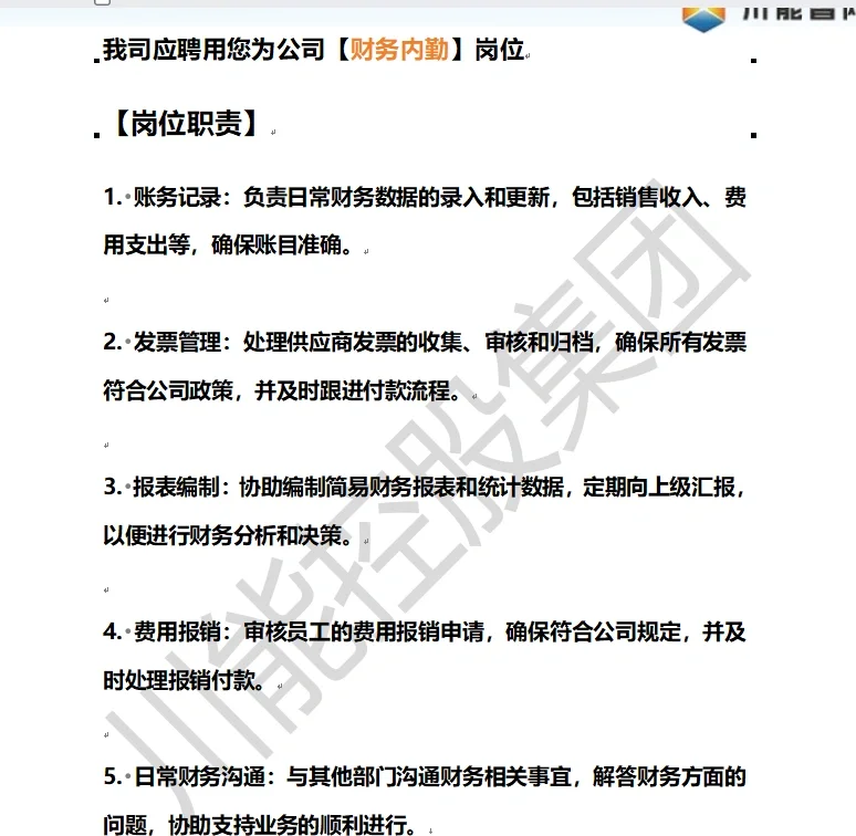 ?我是着急找工作，但我也不是傻子吧
