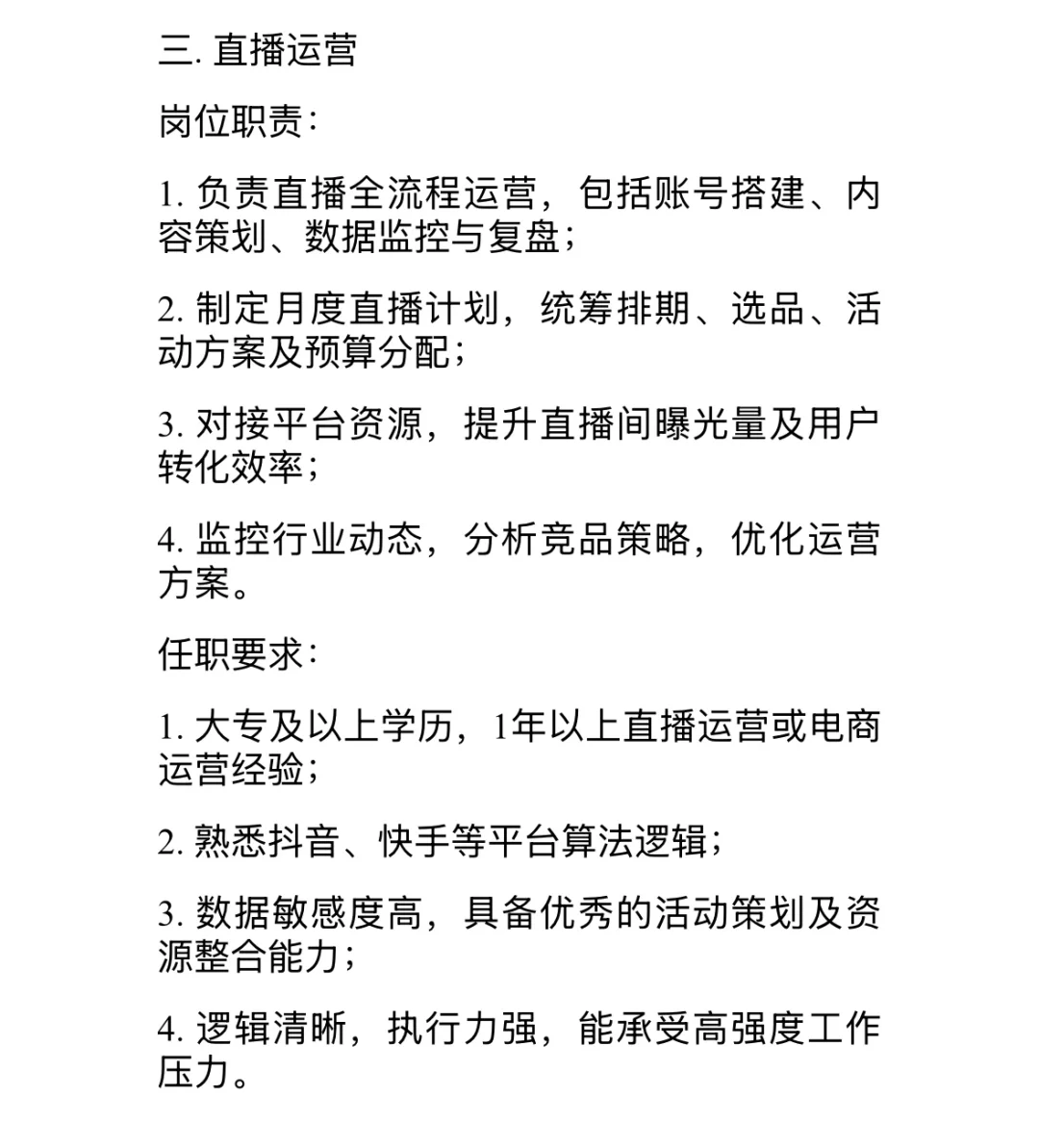 武汉国企动漫公司在线捞人