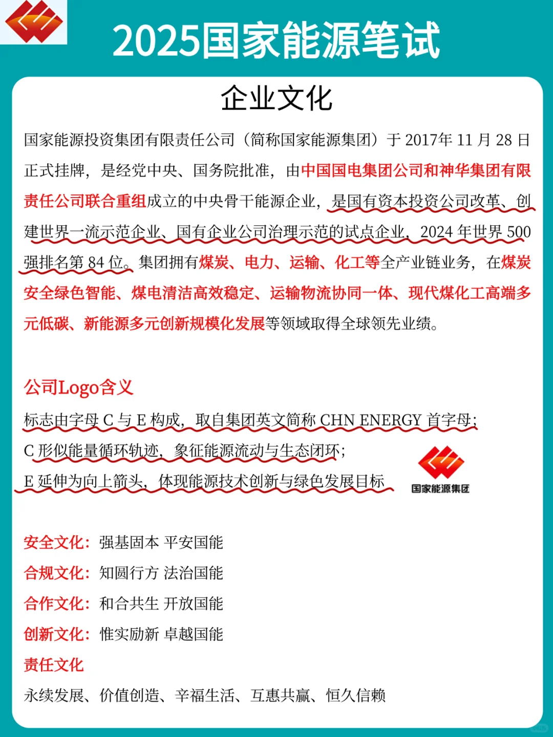 太恶心了，6.15国家能源，临时新增通知