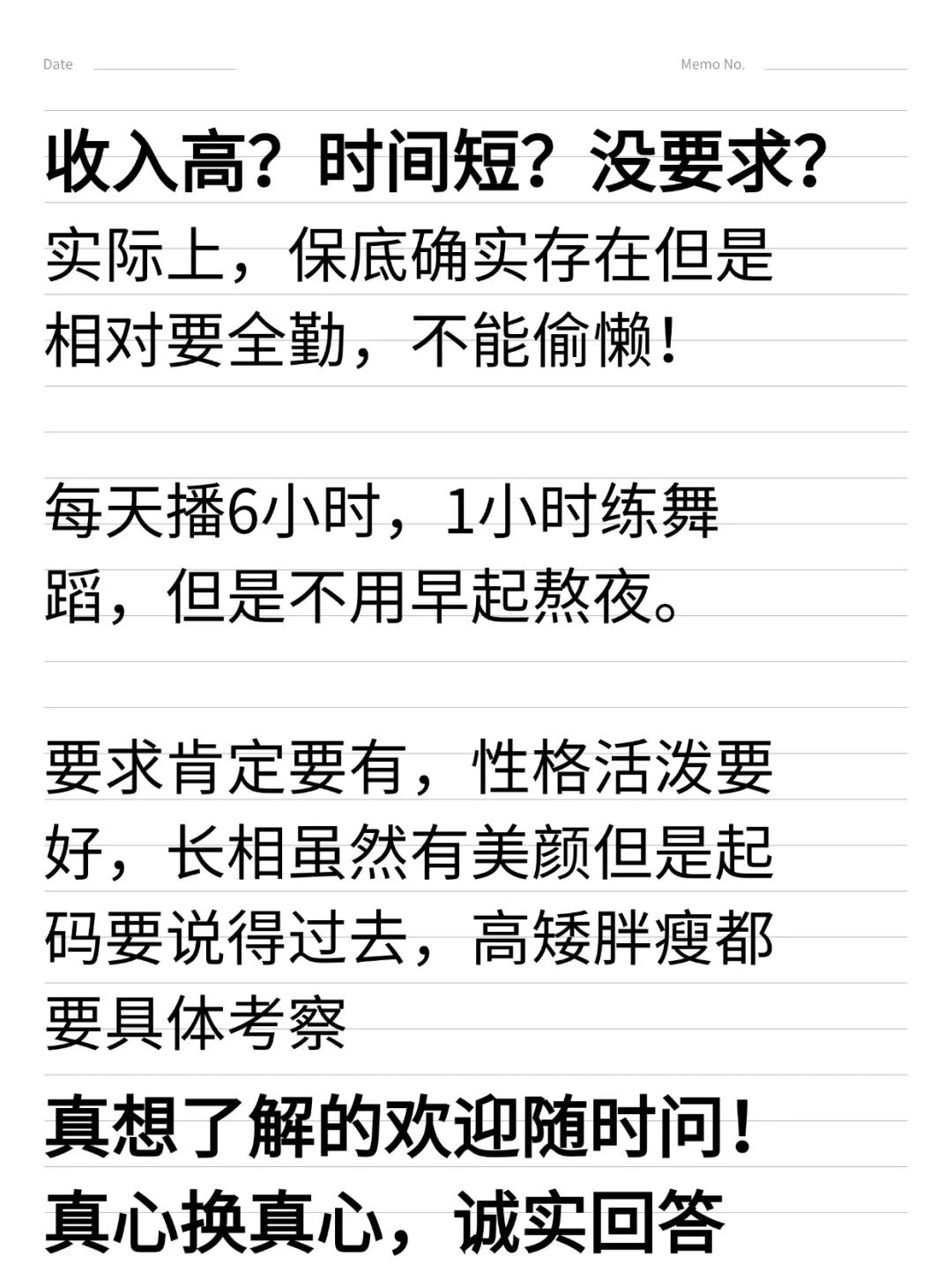 为啥秦皇岛这么多招主播的？