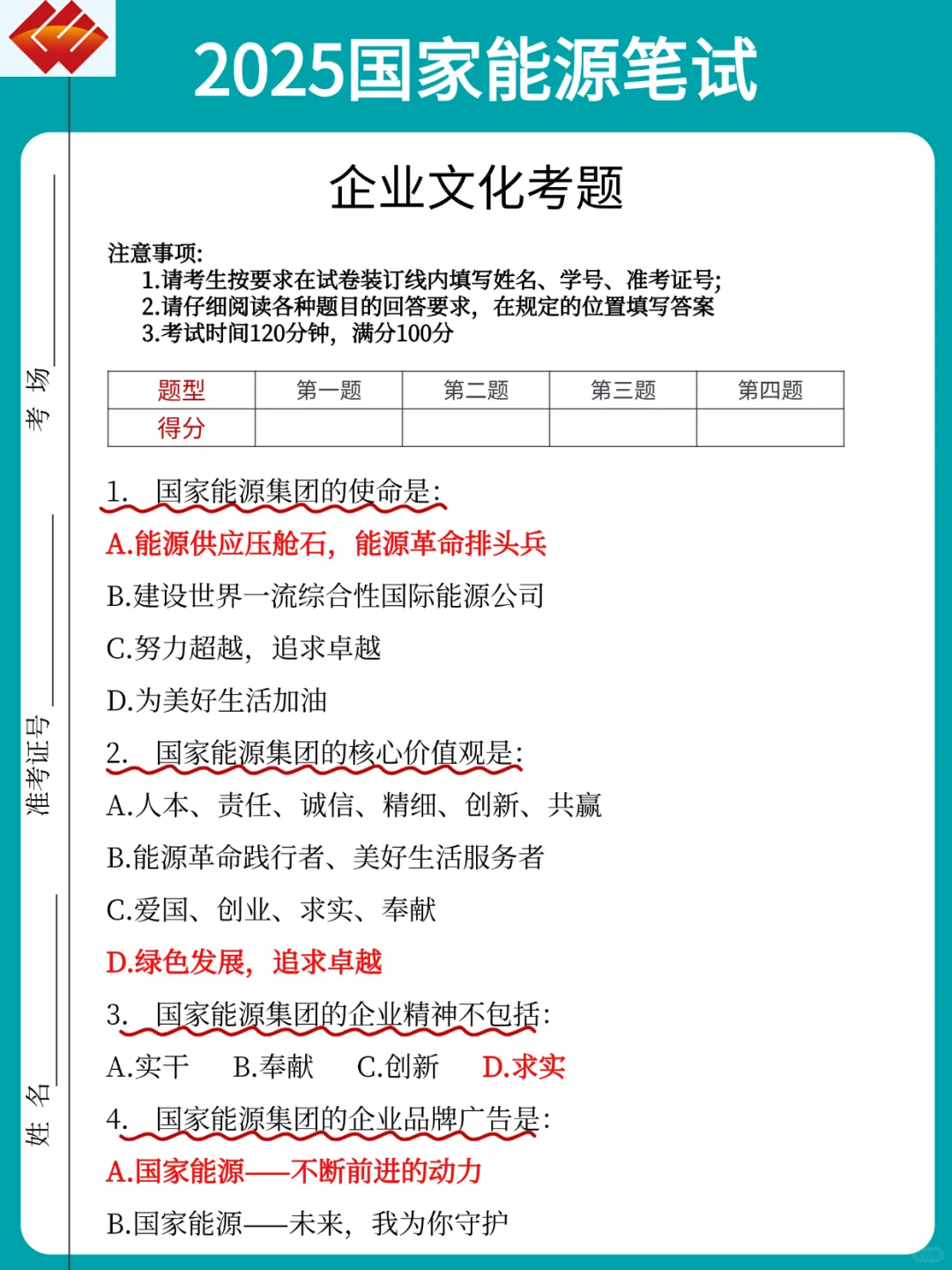 太恶心了，6.15国家能源，临时新增通知