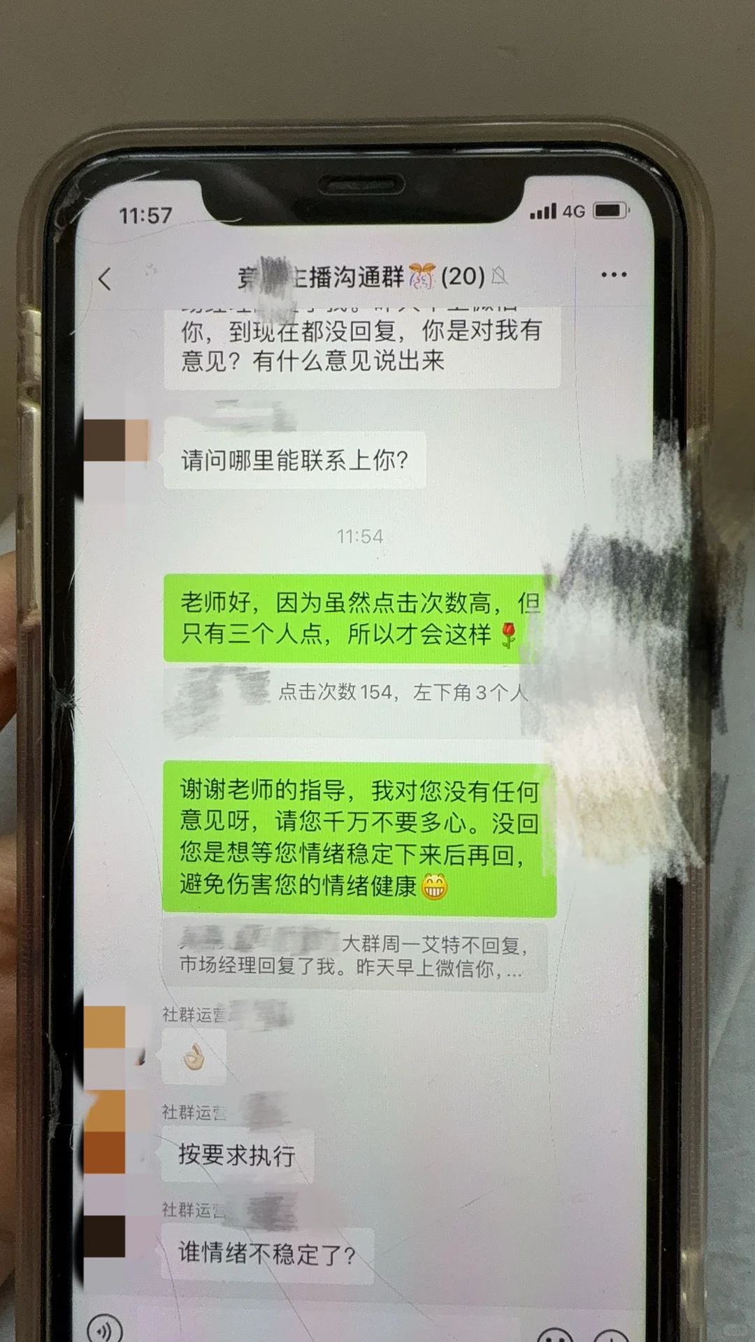 汽车主播遇到这种运营