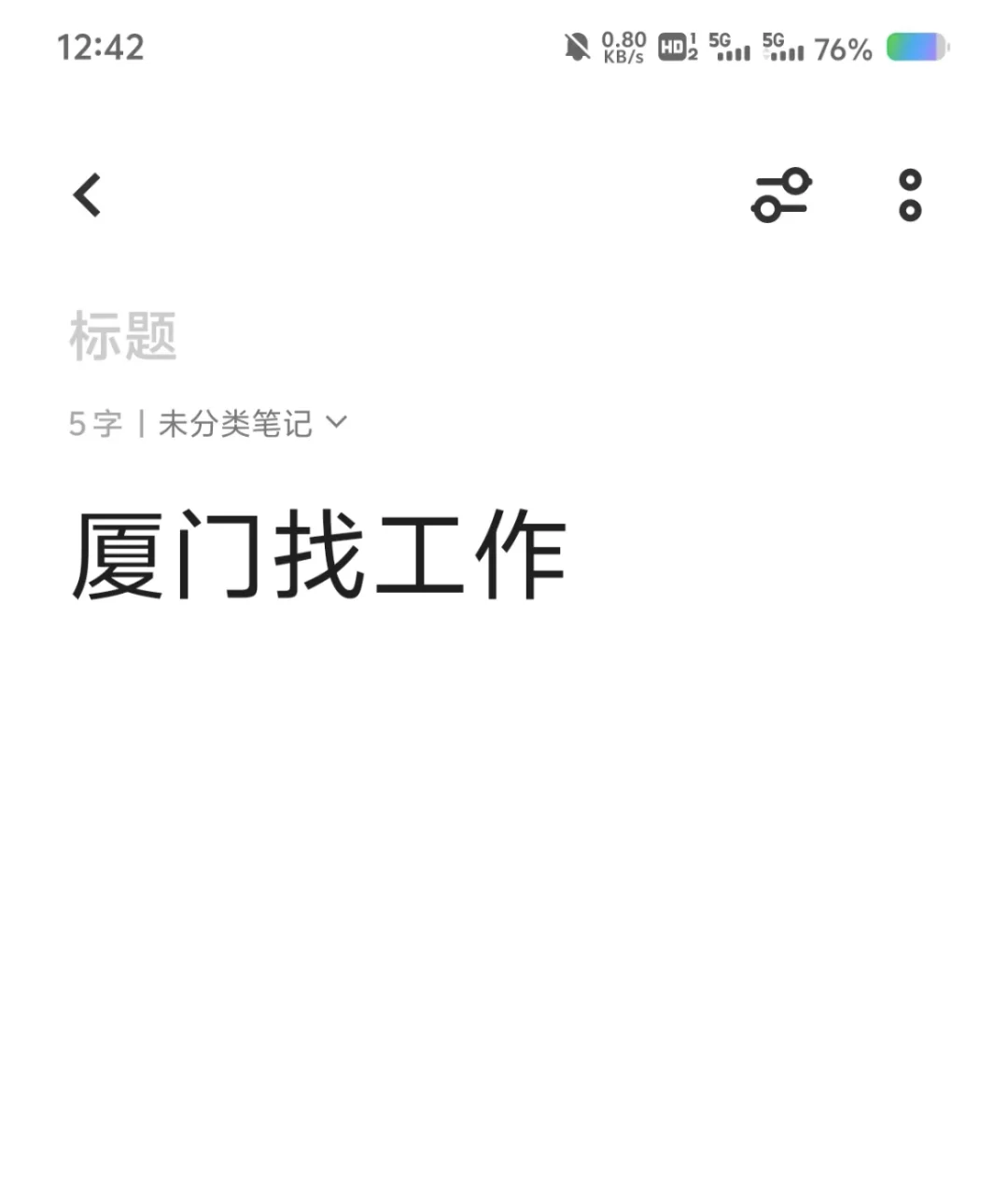 软三传媒公司 人事 主播 招人 待遇福利好