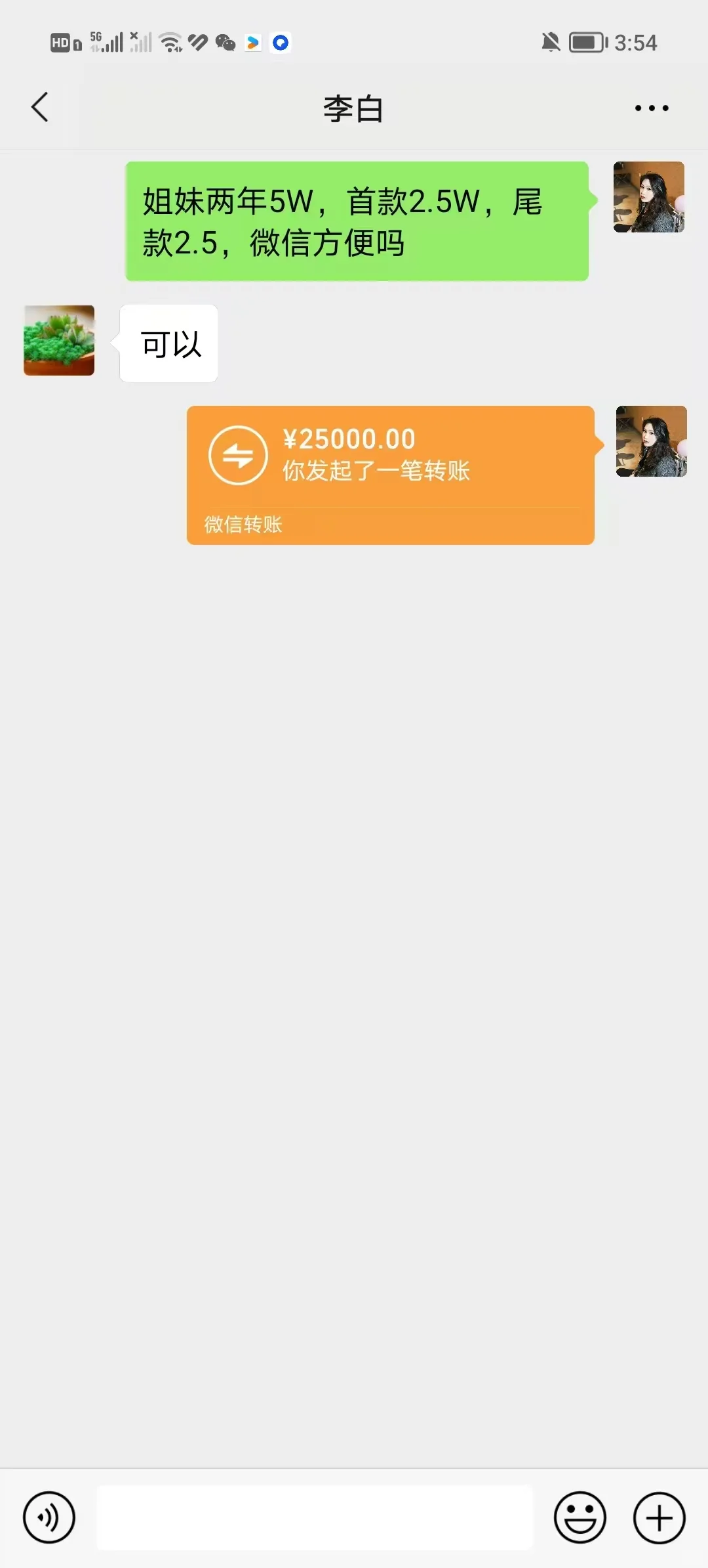 签约金主播、签约即打款