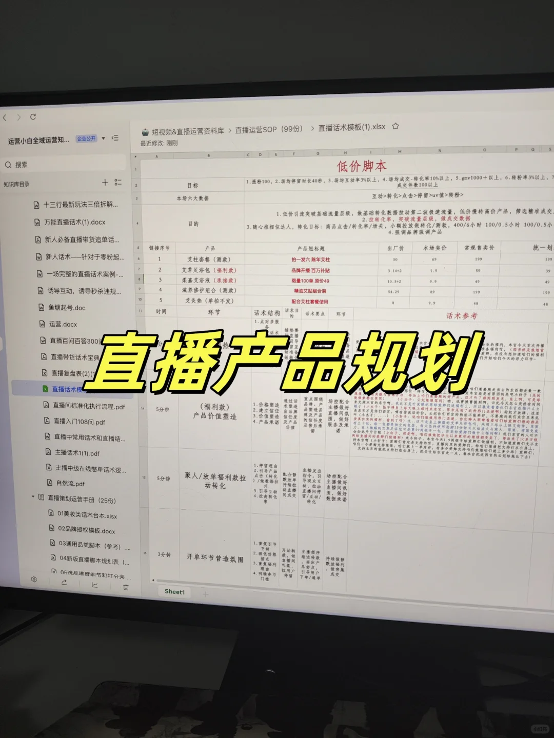 想做直播但是不知道如何下手❓看这篇流程
