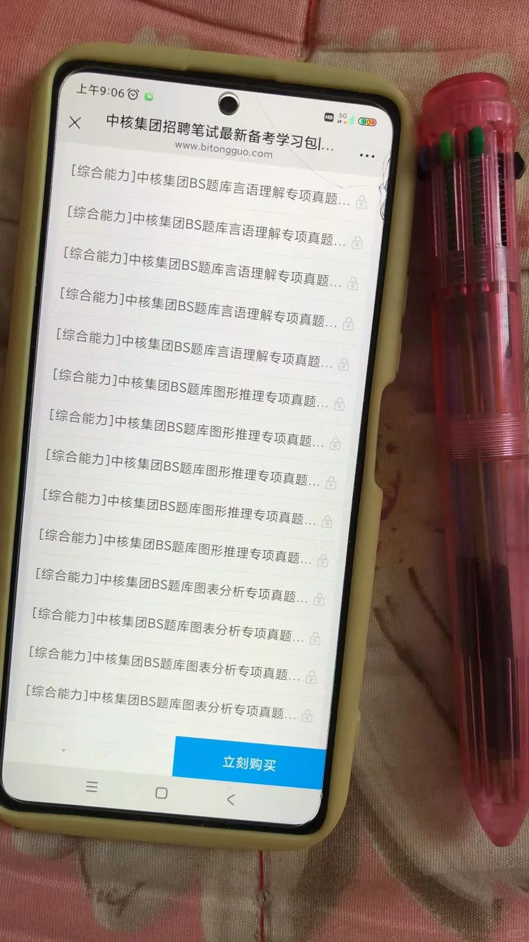 中核集团，为什么考过才知道这个网址app