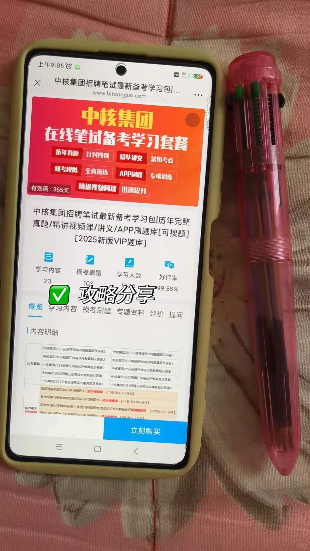 中核集团，为什么考过才知道这个网址app