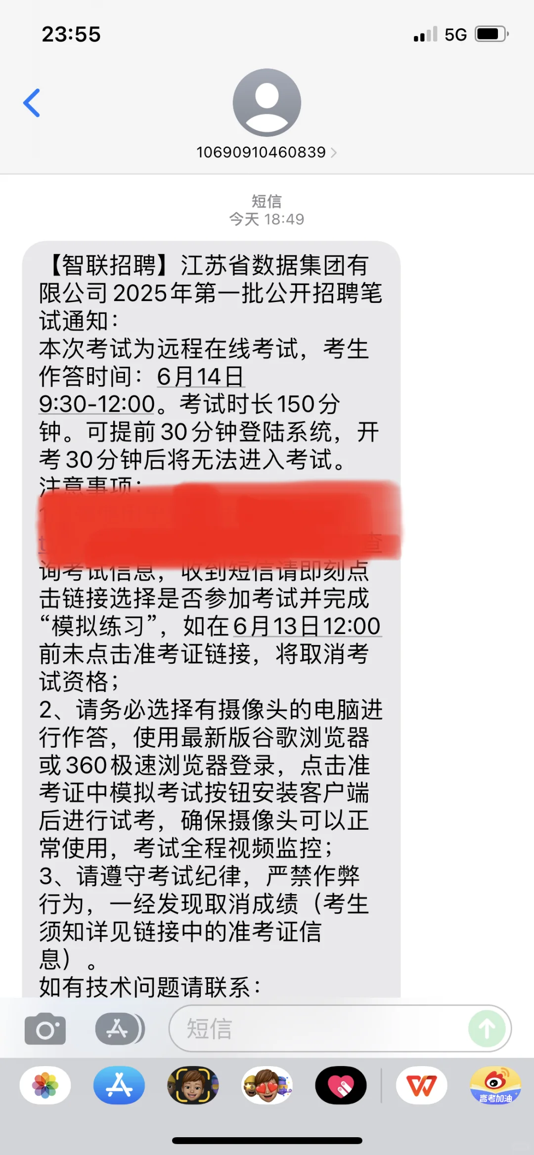 江苏省数据集团招聘