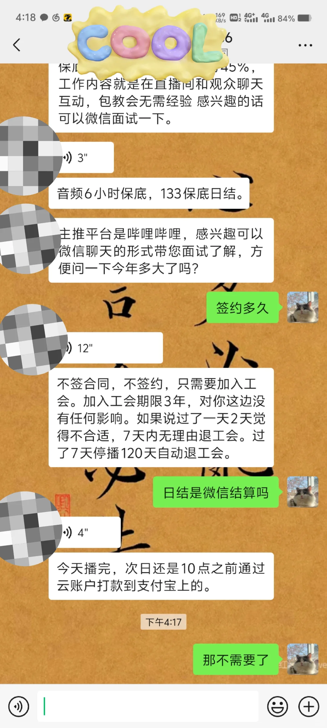 日结音频主播/视频主播/才艺主播