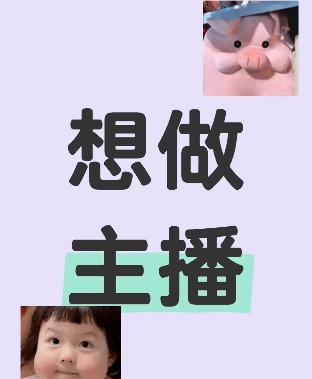 成都求职日记:被拒5次的新人主播,还继续?
