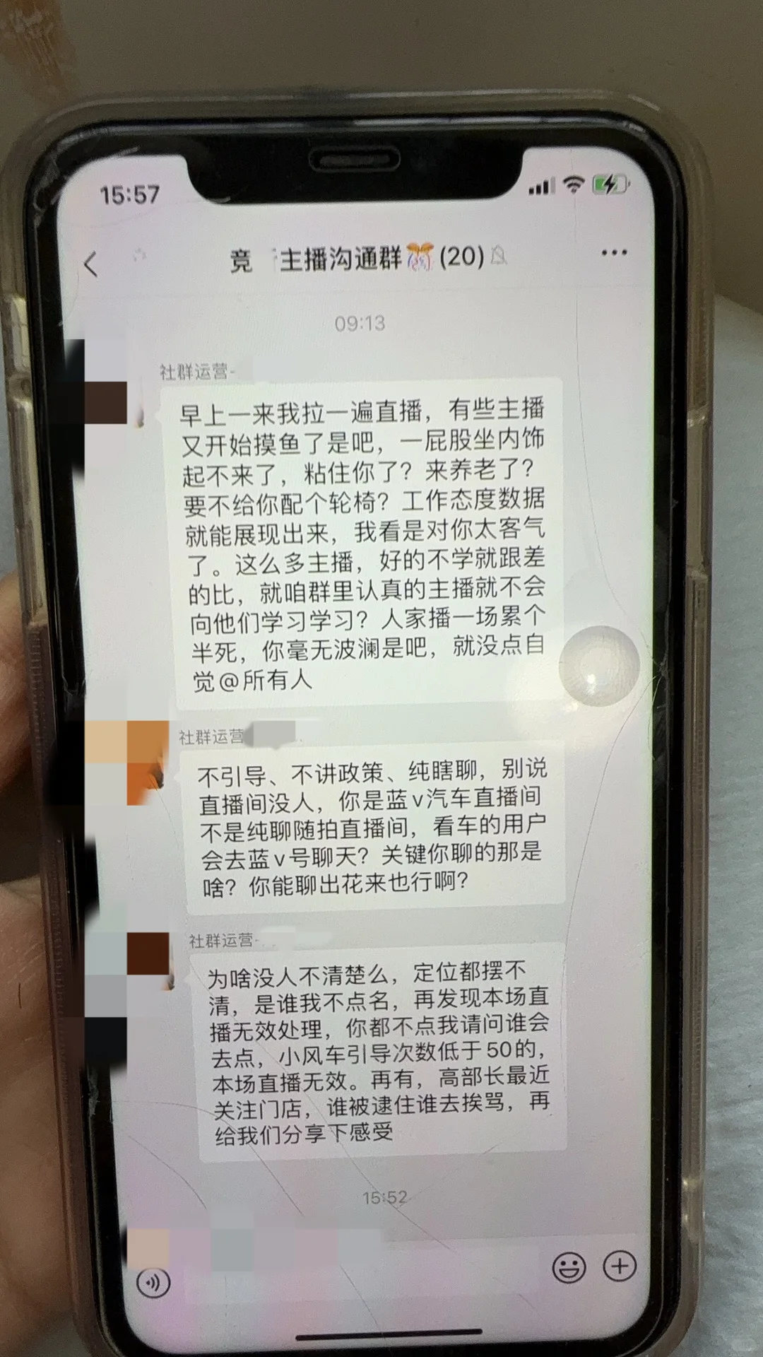 汽车主播遇到这种运营