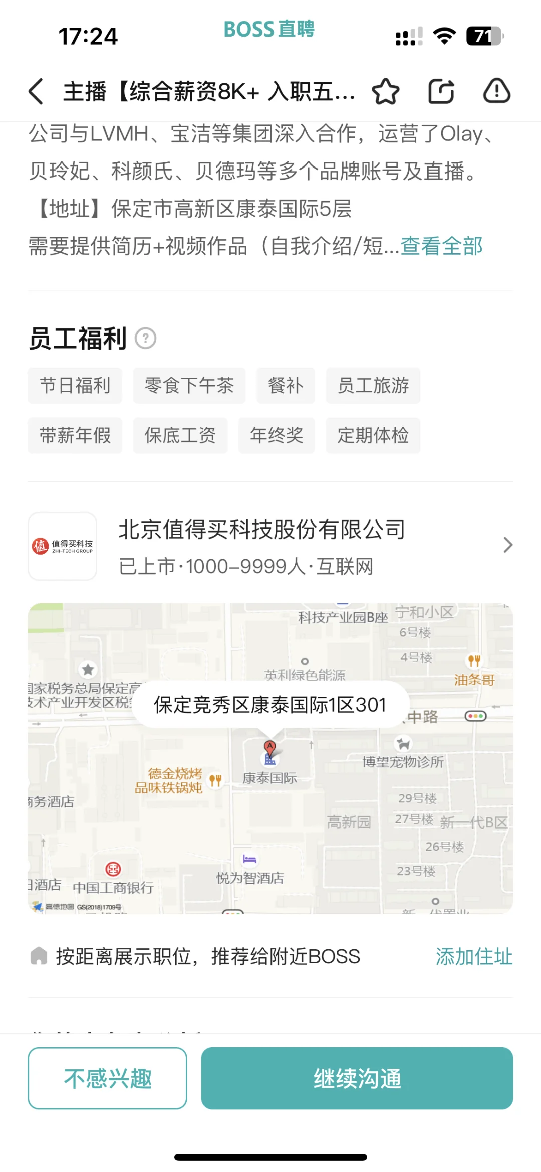 保定有人去过这个公司吗