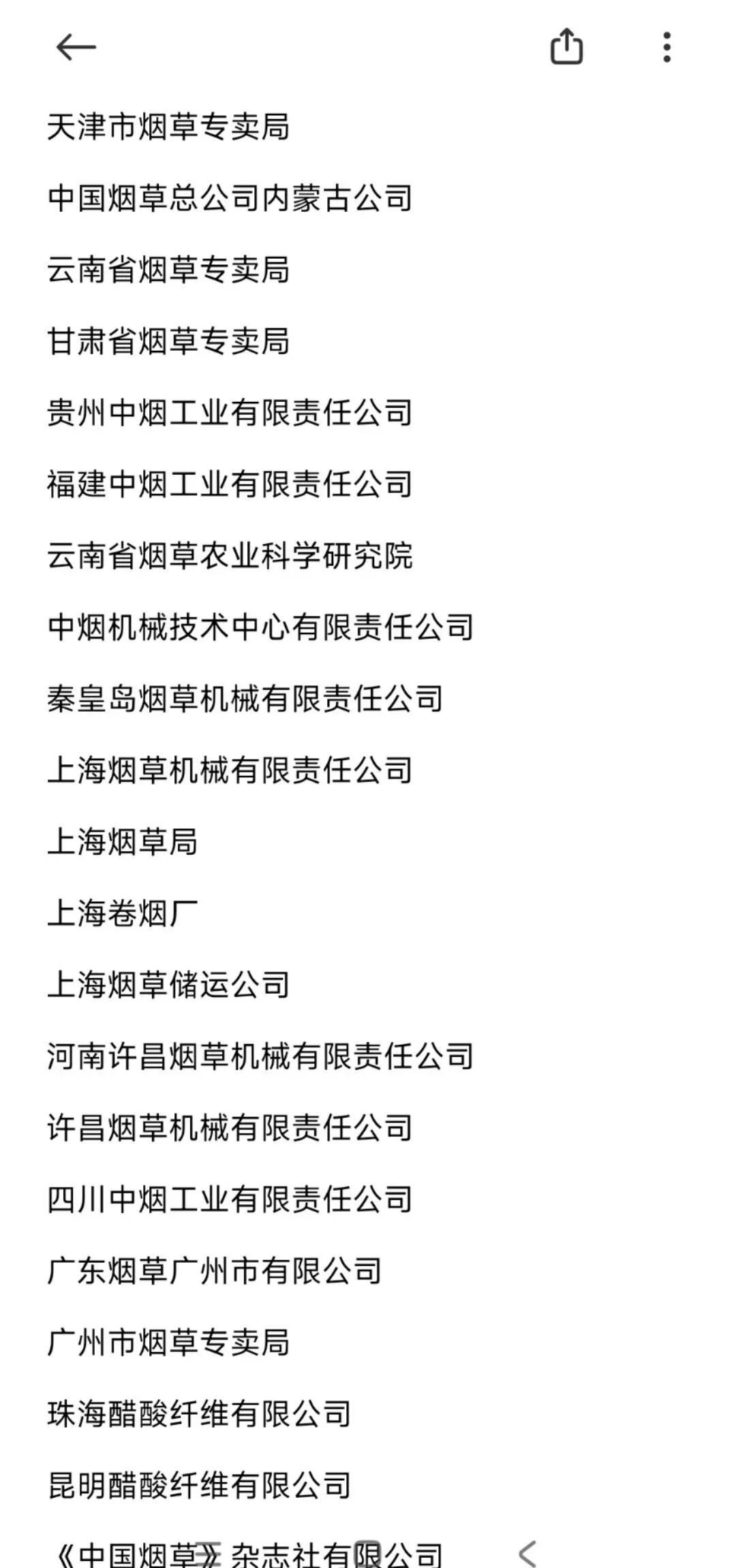 中国烟草2025招聘计划及薪资待?!!