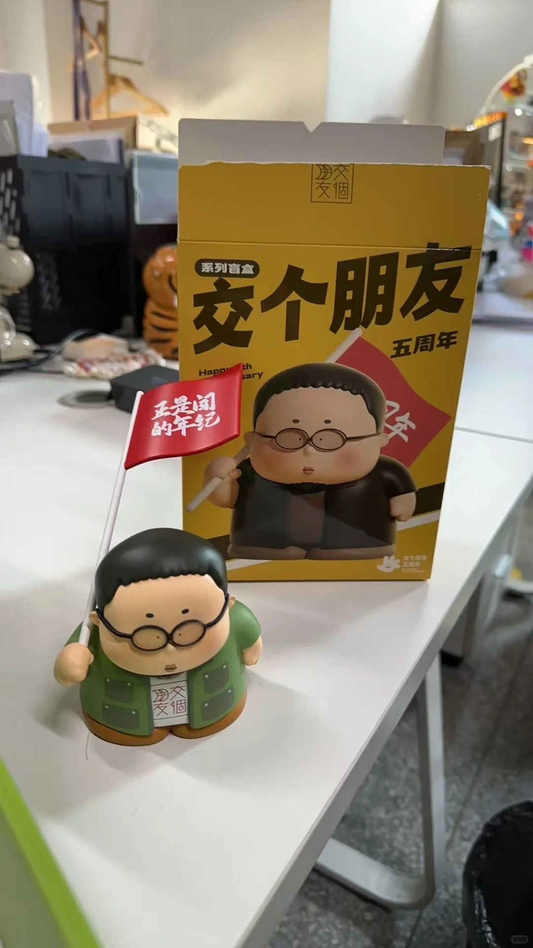 正是闯的年纪