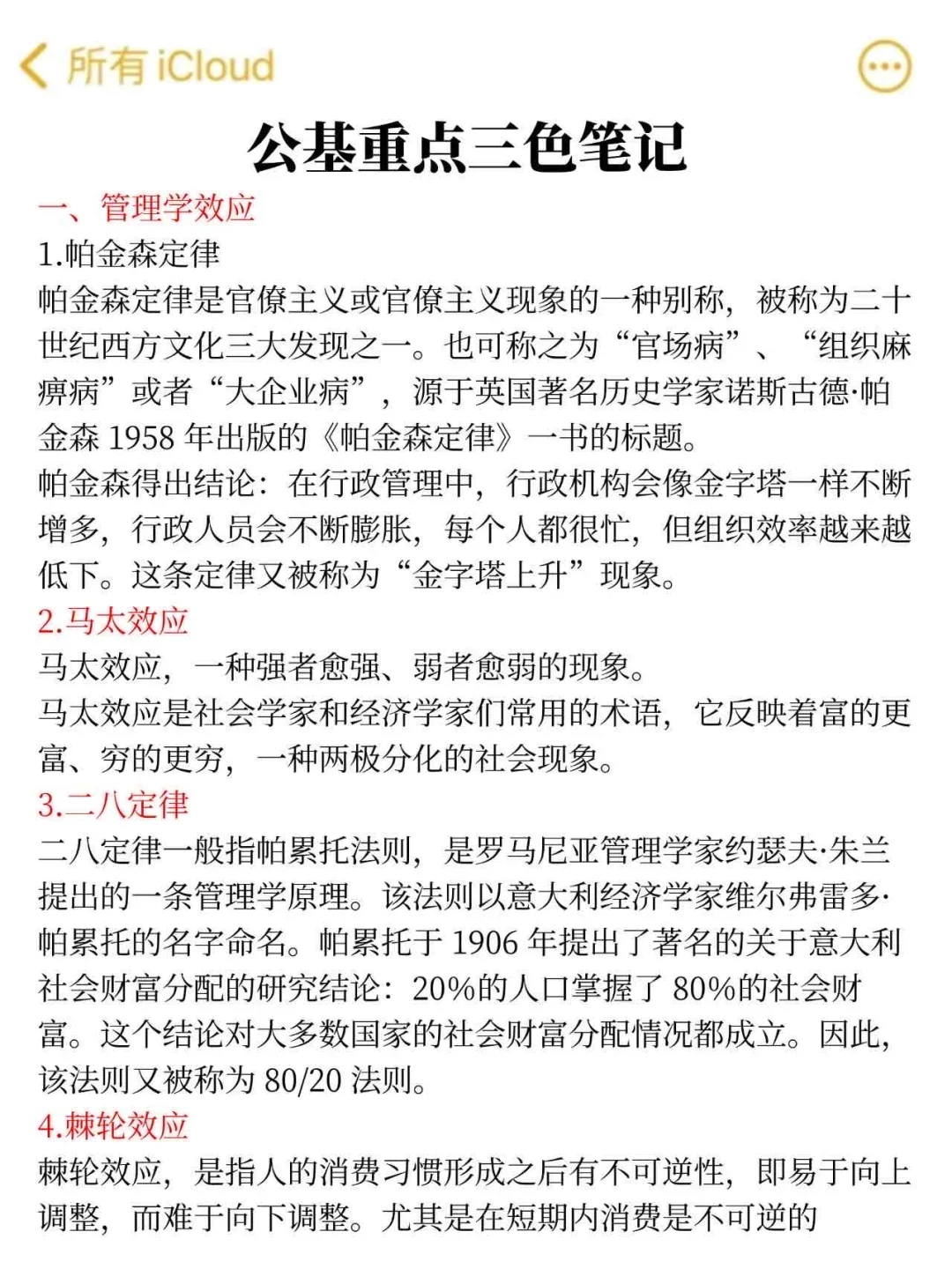 提醒下周日去参加国家能源集团笔试的人