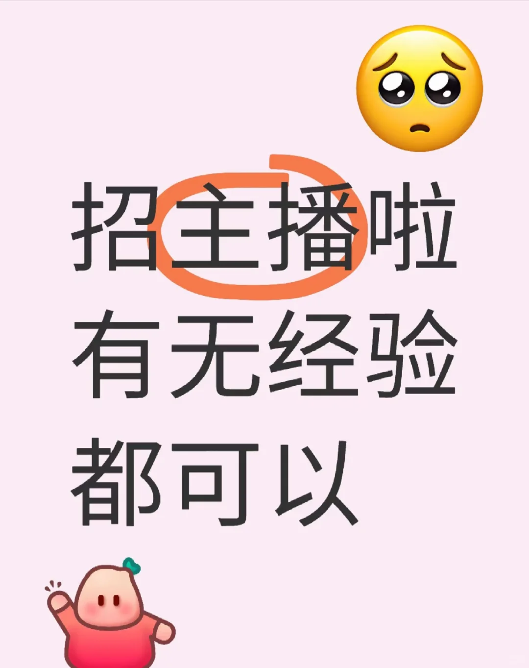 重生之我在传媒公司做人事~公主请上班