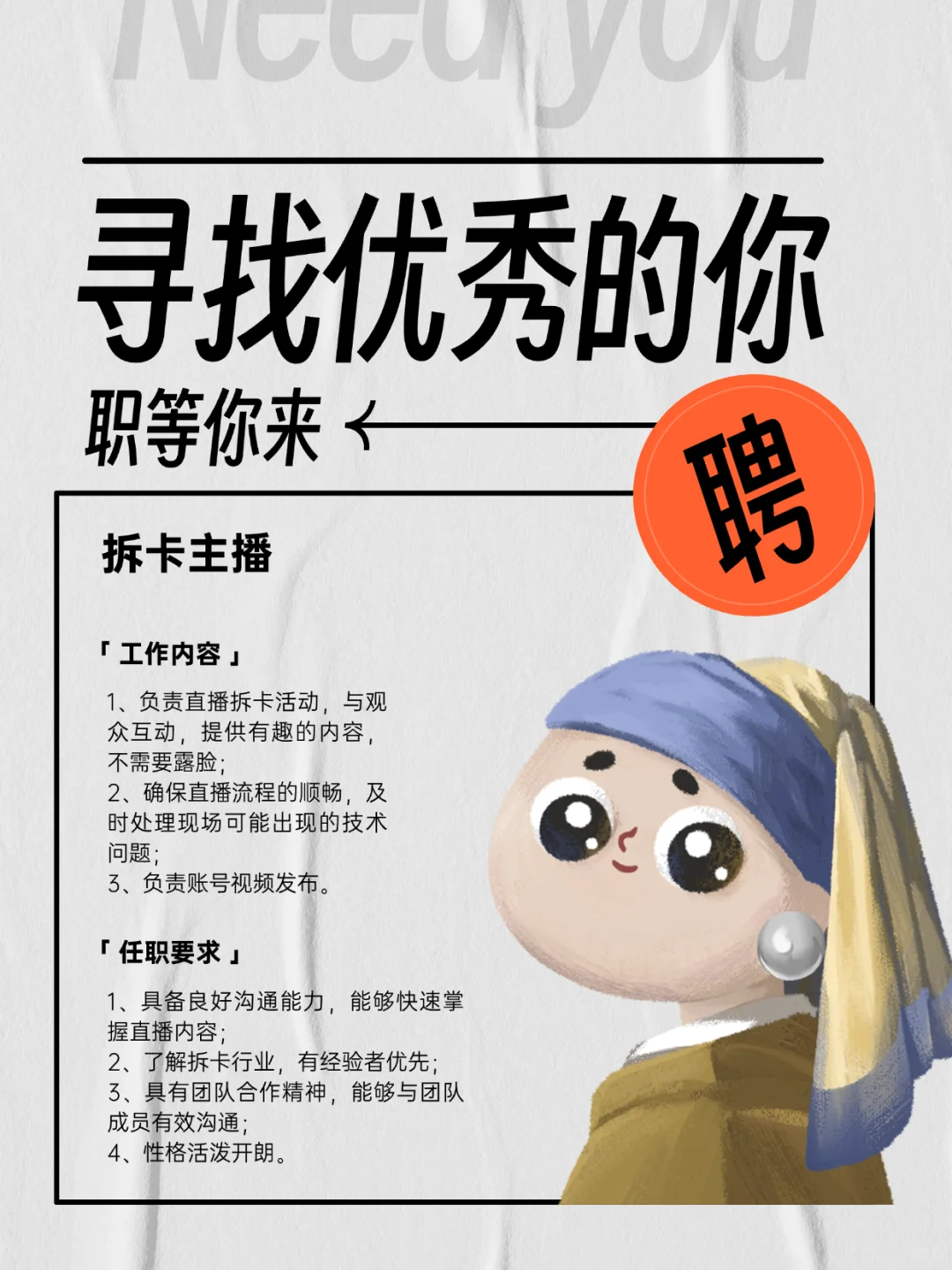 需要主播‼️‼️拆卡??‍♂️