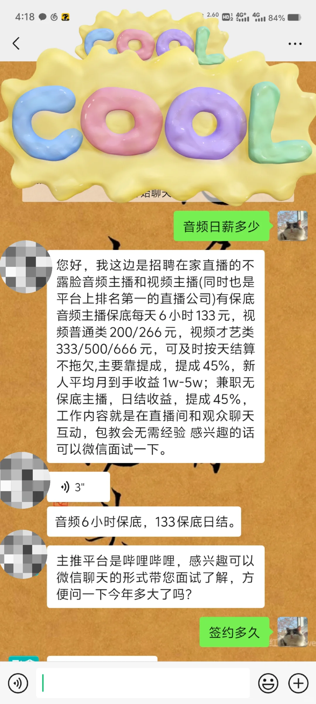 日结音频主播/视频主播/才艺主播