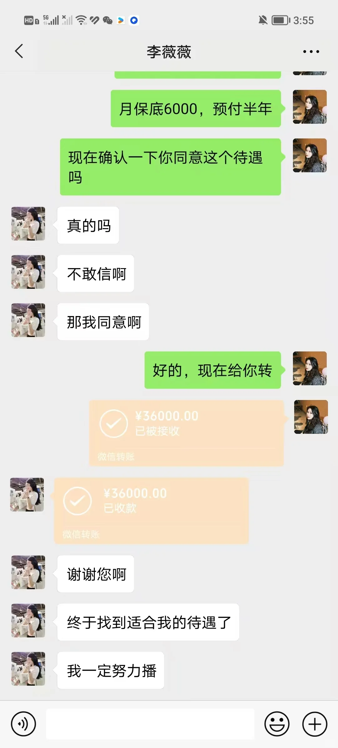 签约金主播、签约即打款