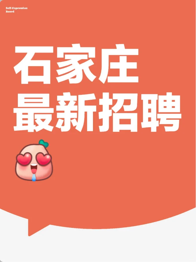 招聘了，你来了吗？?