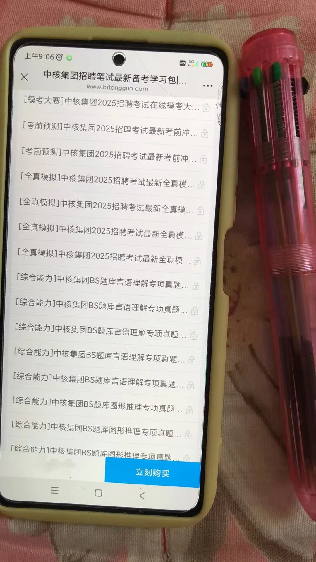 中核集团，为什么考过才知道这个网址app