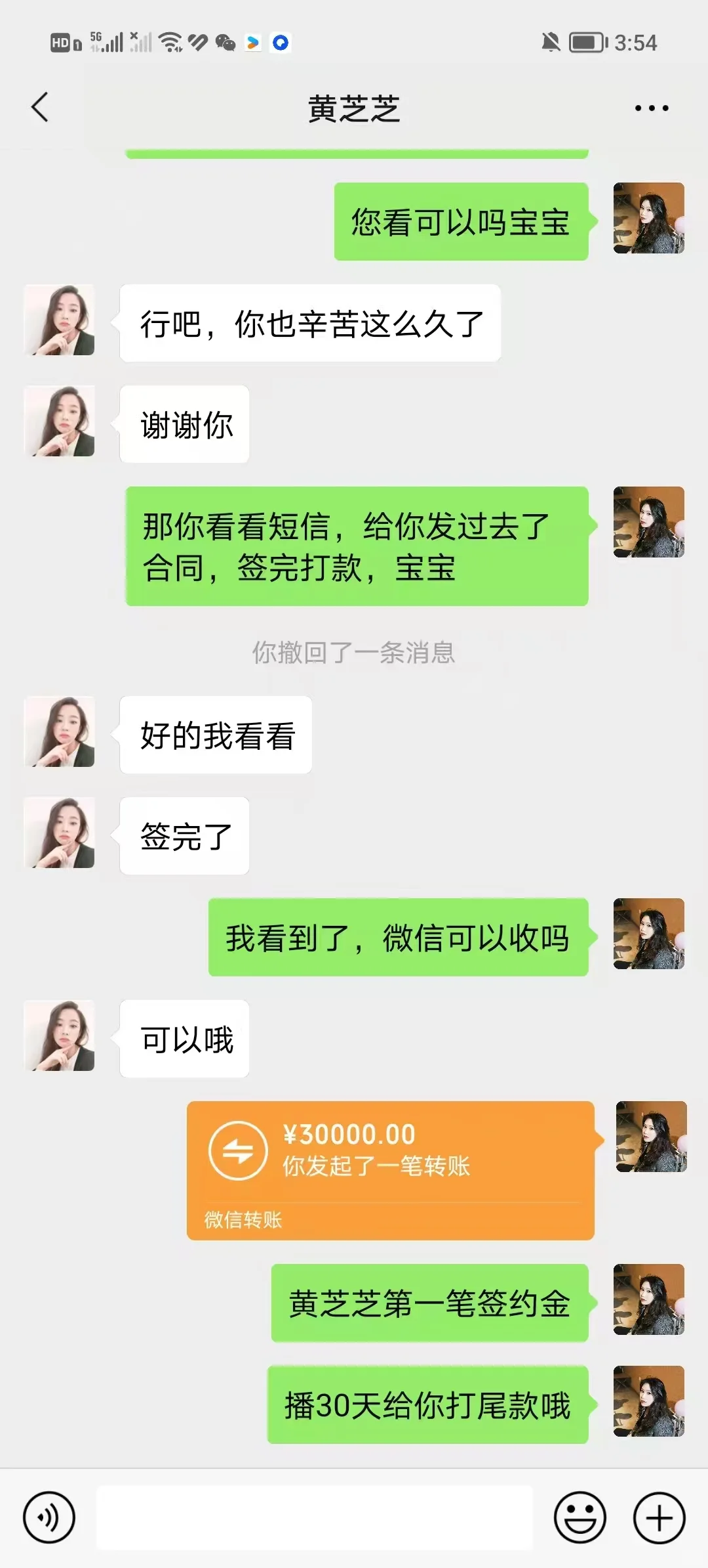 签约金主播、签约即打款