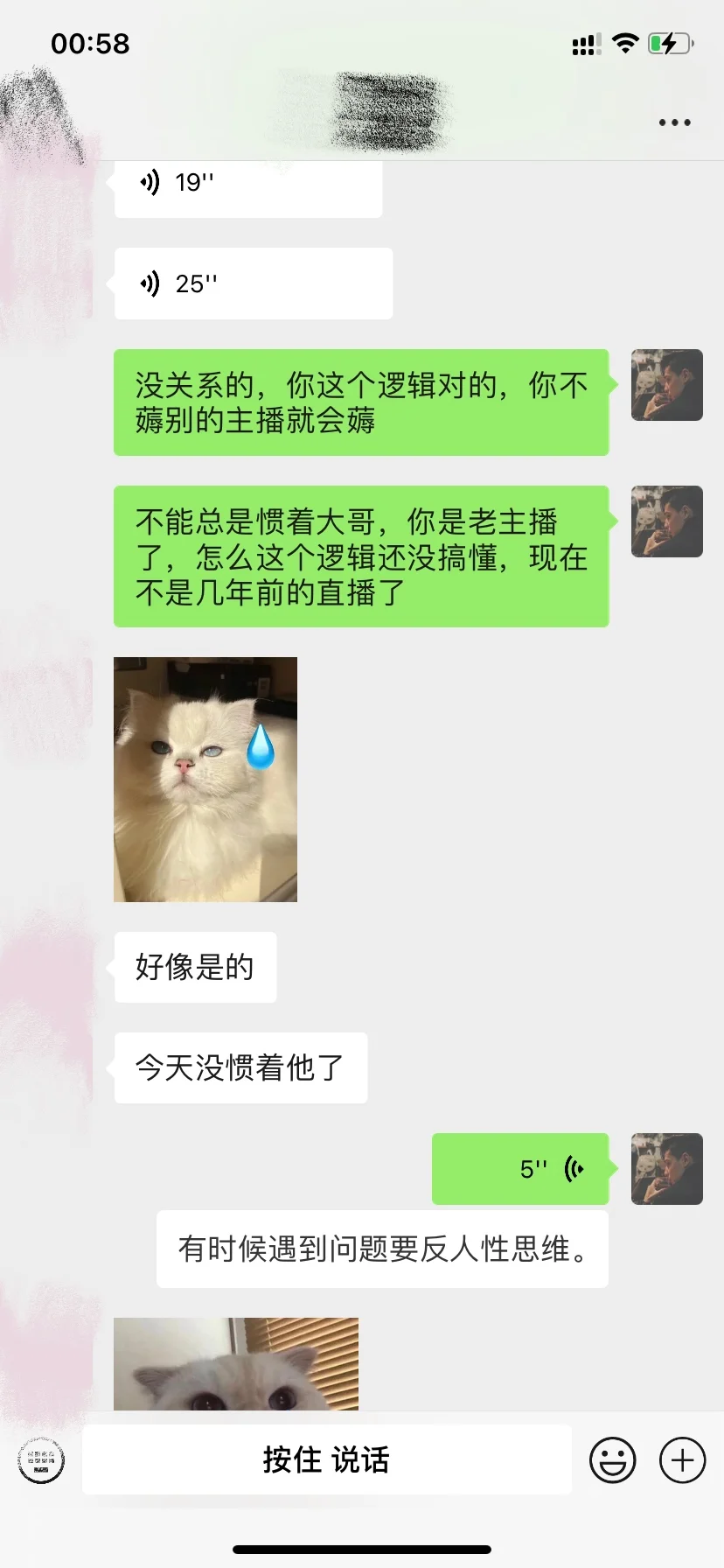 主播26天挣13万不想干了,我忍不住骂她