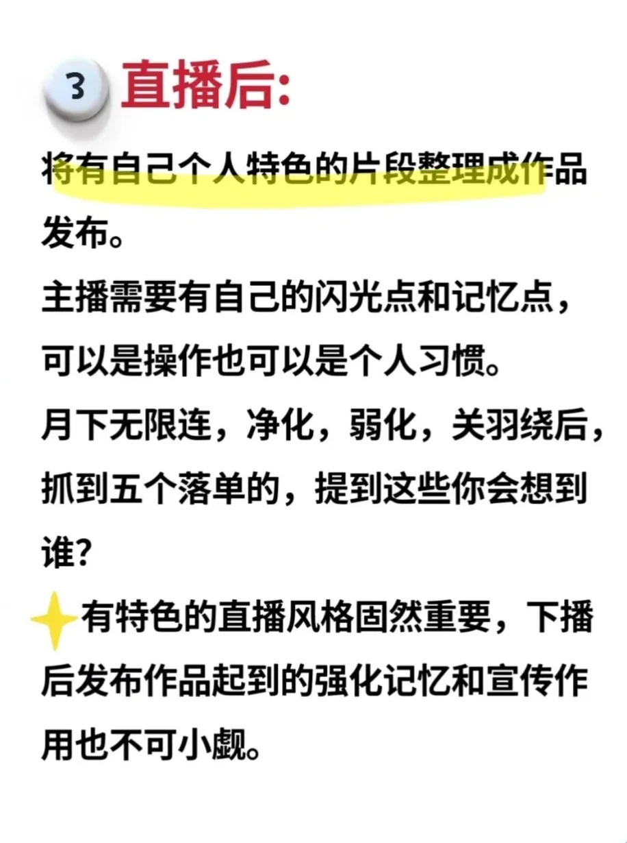 新人游戏主播只会闷头打游戏?