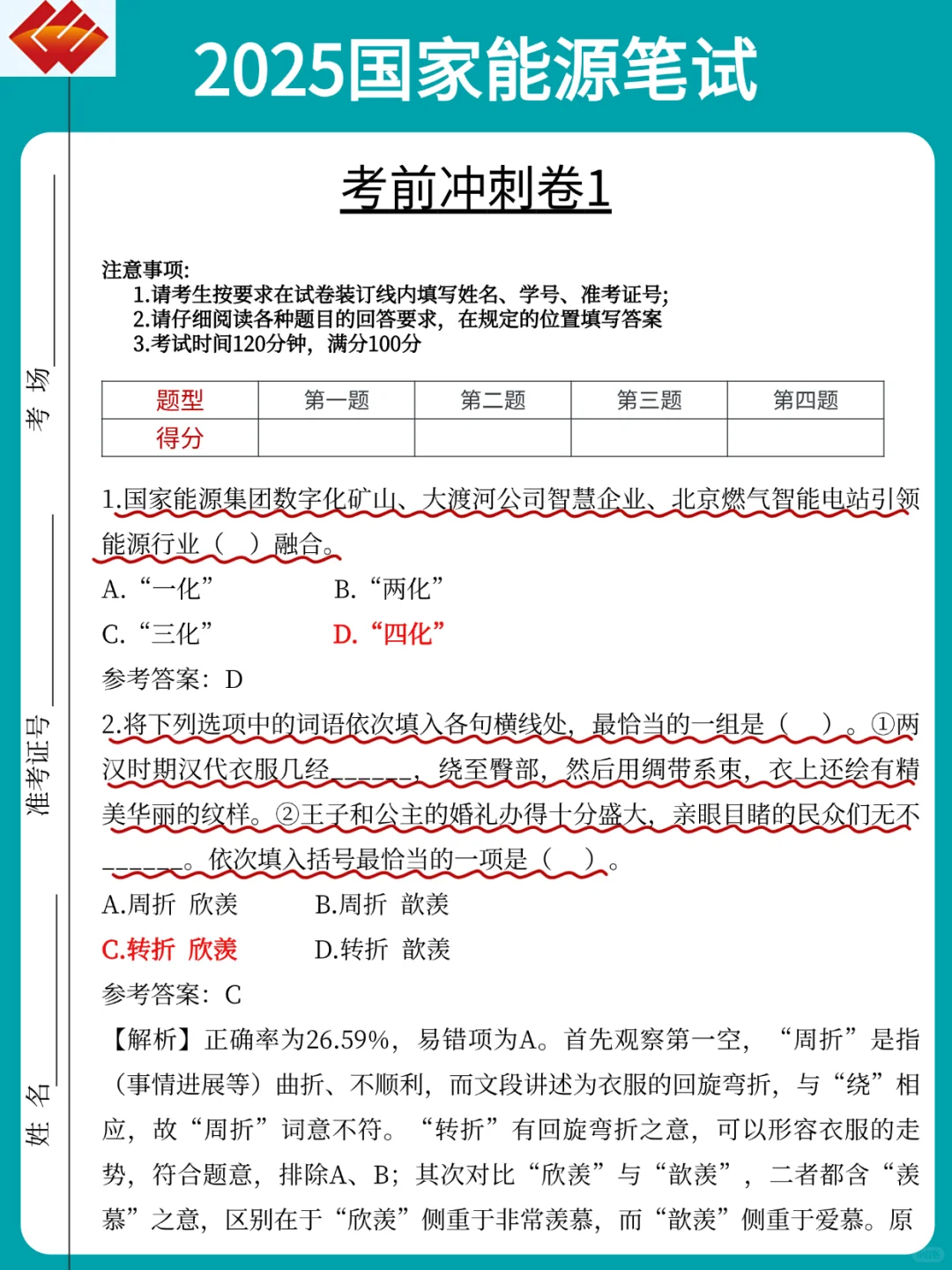 太恶心了，6.15国家能源，临时新增通知