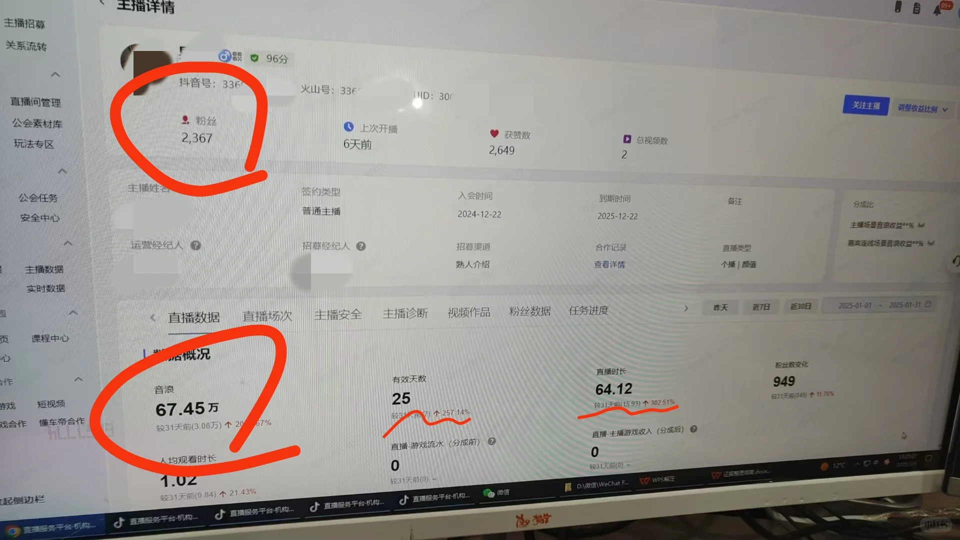 新人主播到底每个月能赚多少?