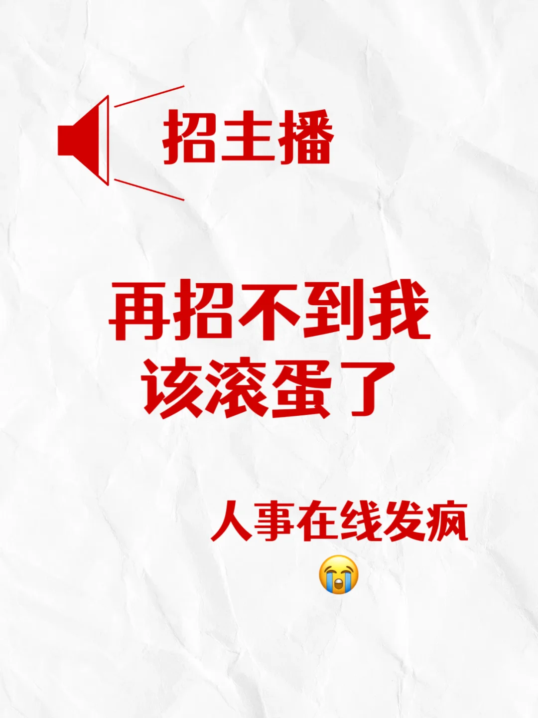 家人们，做主播吗??
