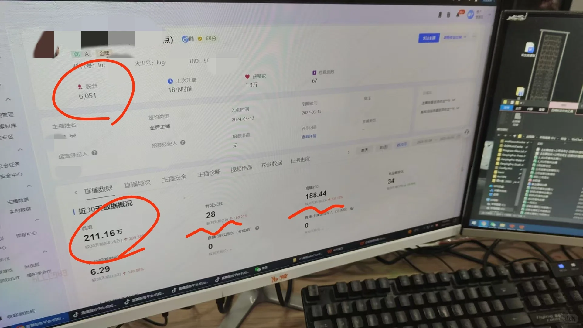 新人主播到底每个月能赚多少?