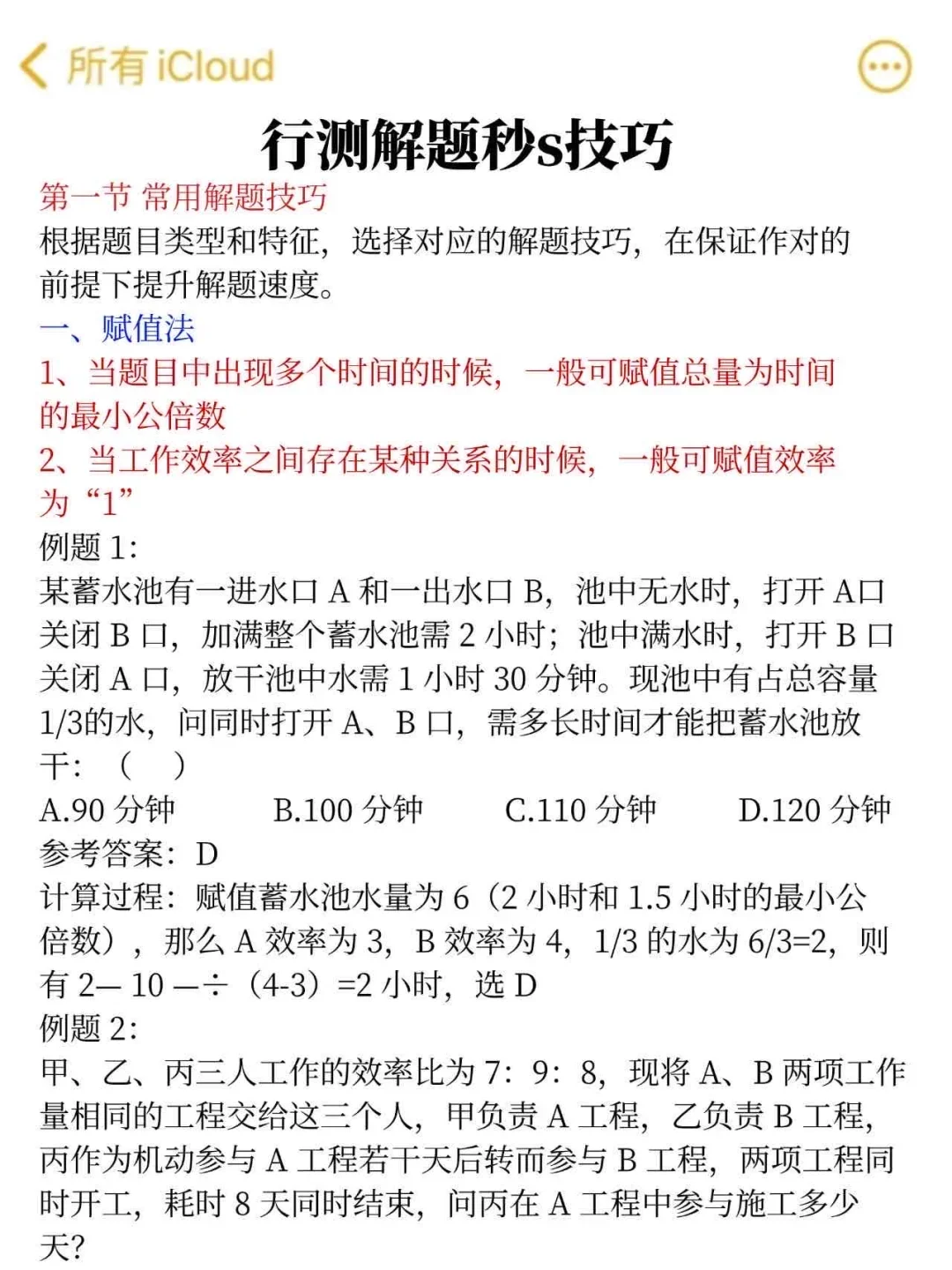 提醒下周日去参加国家能源集团笔试的人