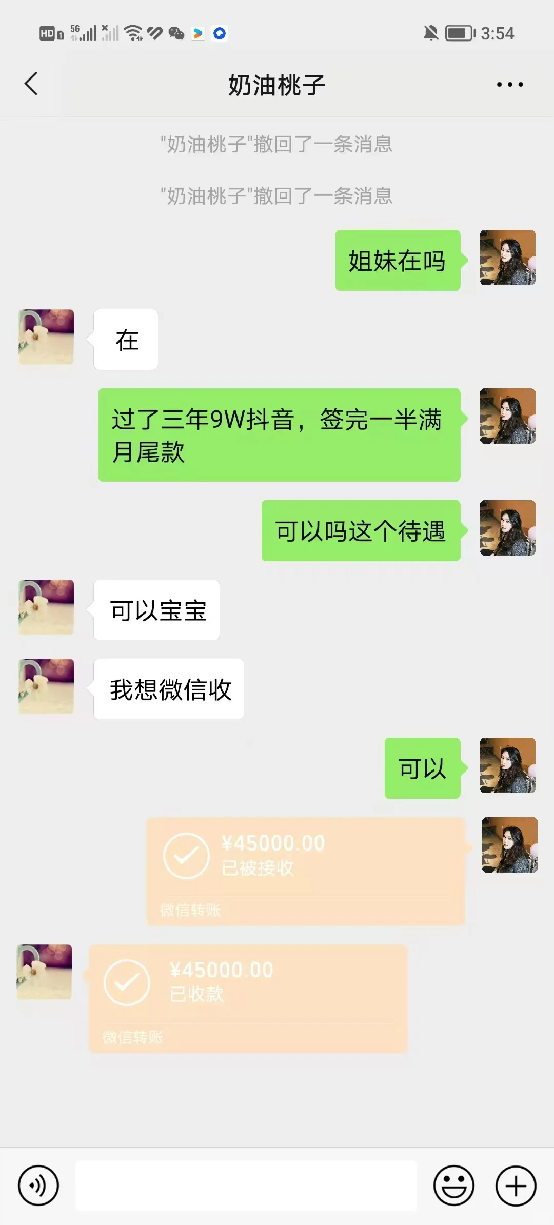 签约金主播、签约即打款