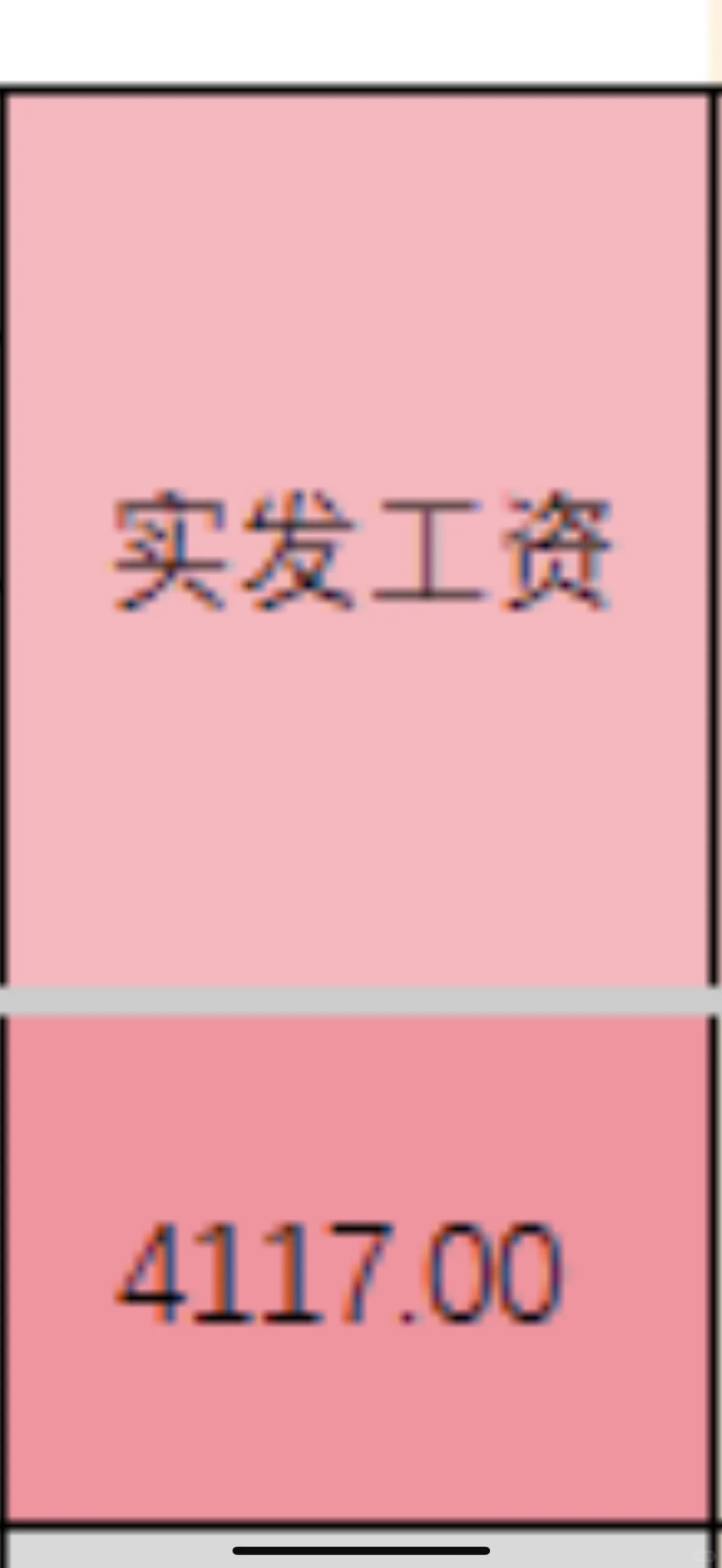 杭州带货主播一月份工资记录