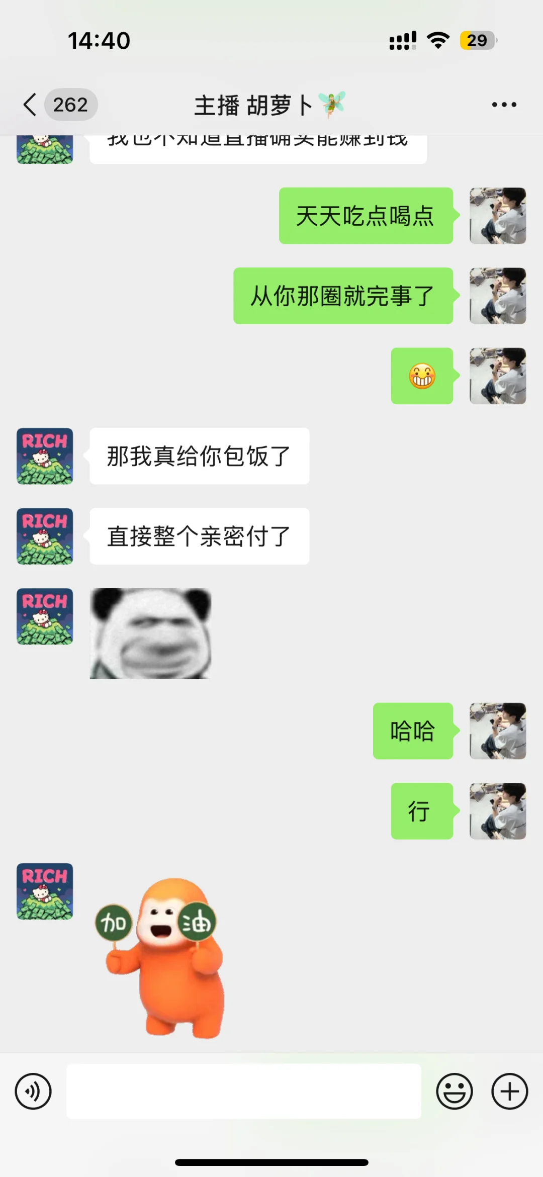 作为一个运营有这样的主播太幸福了