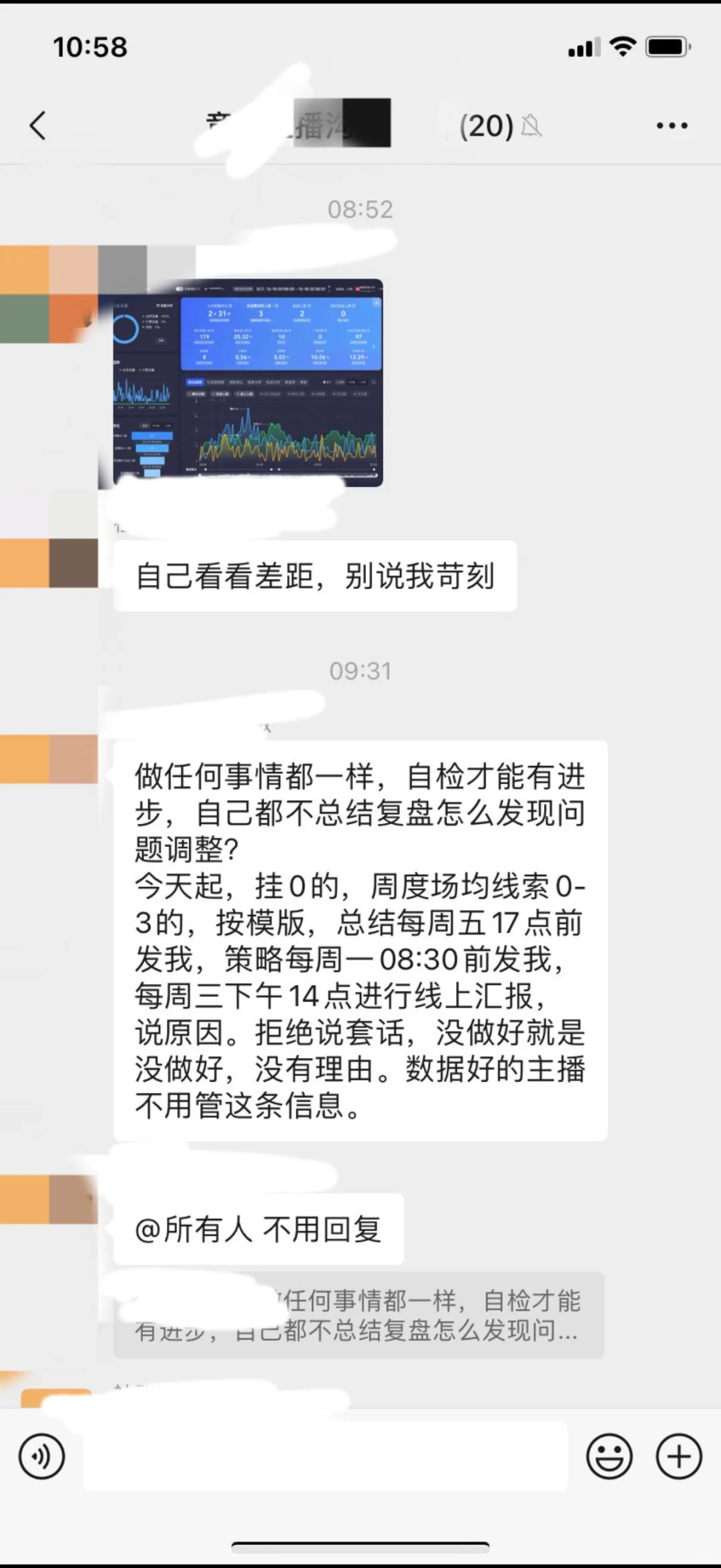汽车主播遇到这种运营